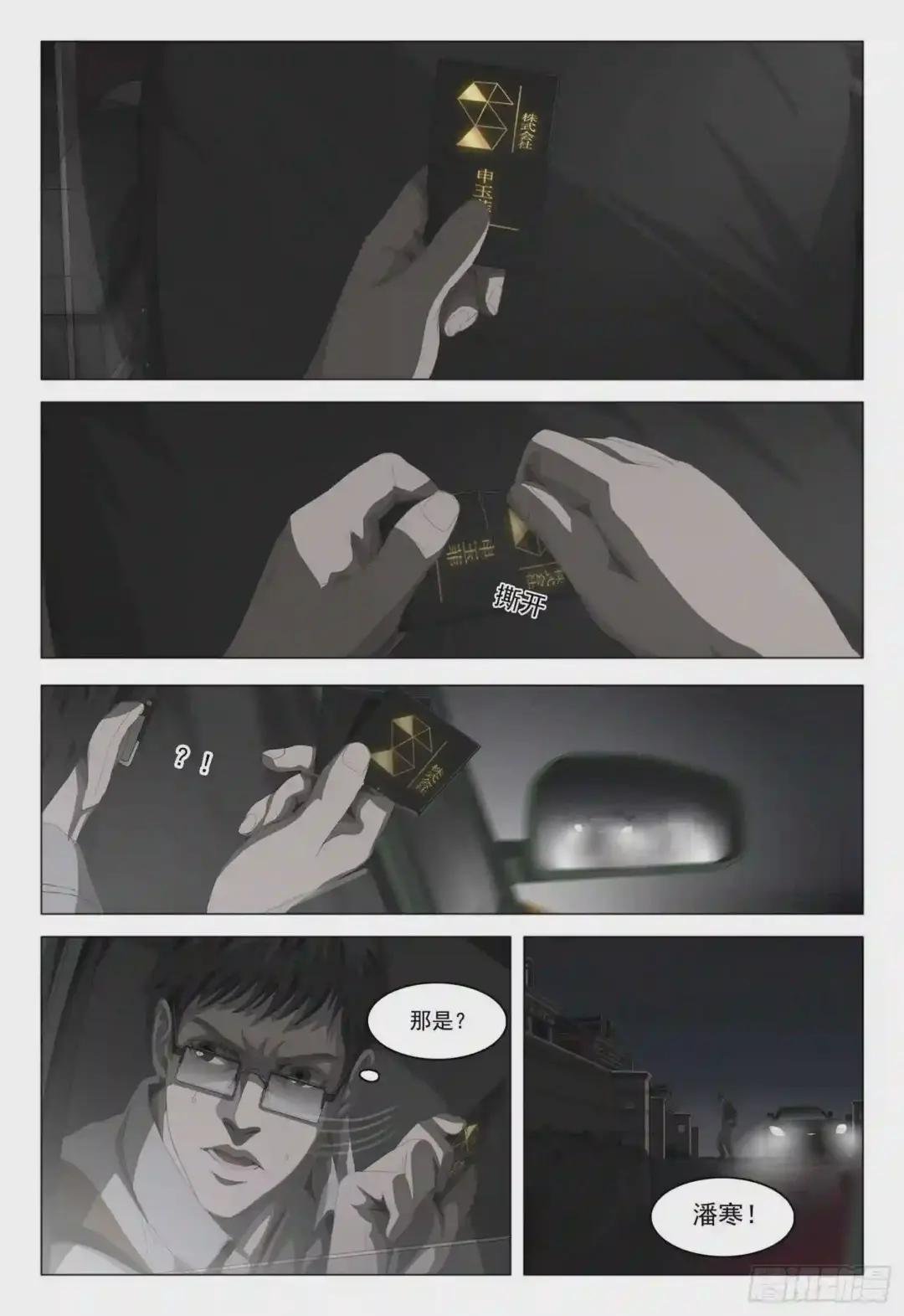 第六话 下