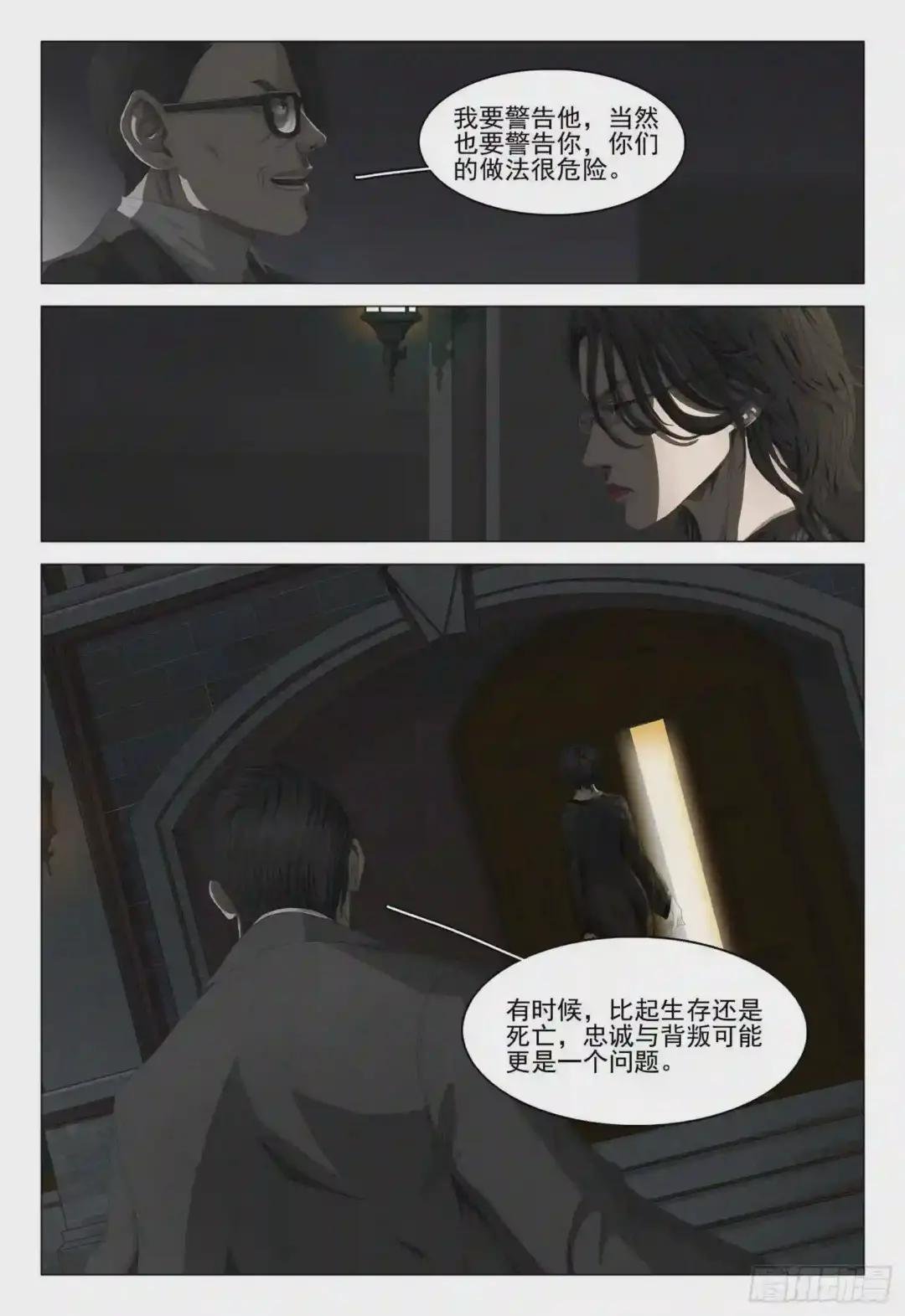 第六话 下