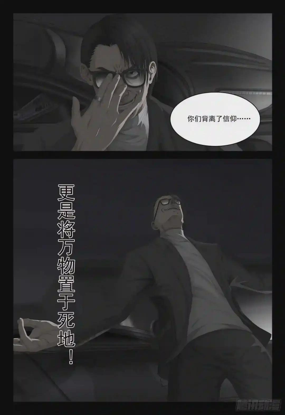 第六话 下