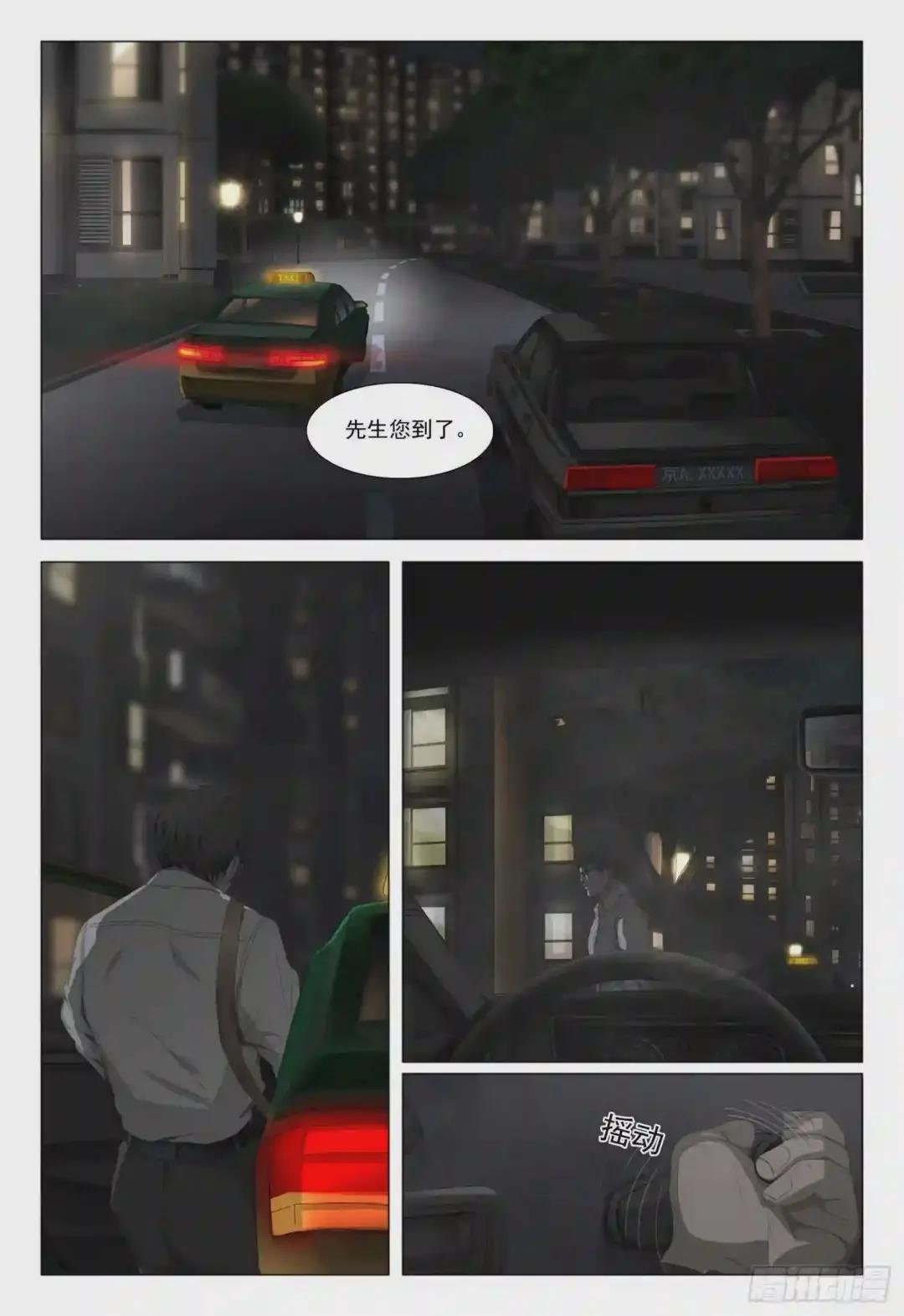 第六话 下