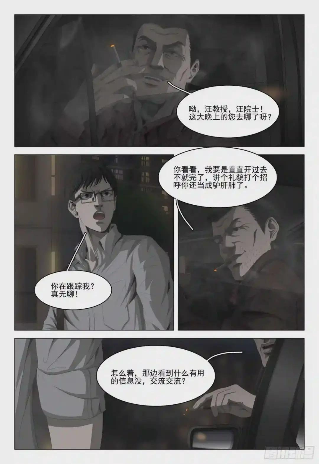 第六话 下