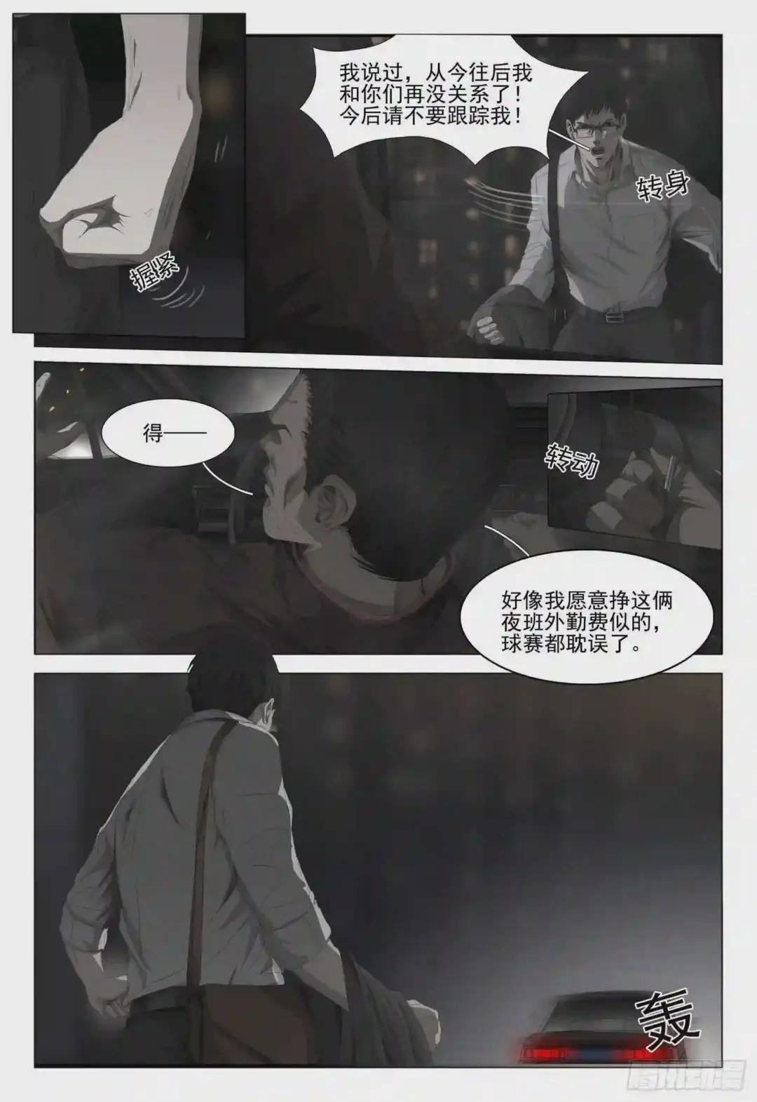 第六话 下