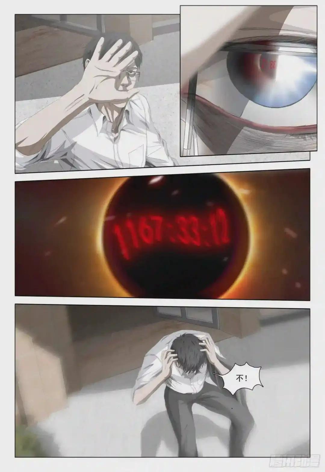 第六话 下