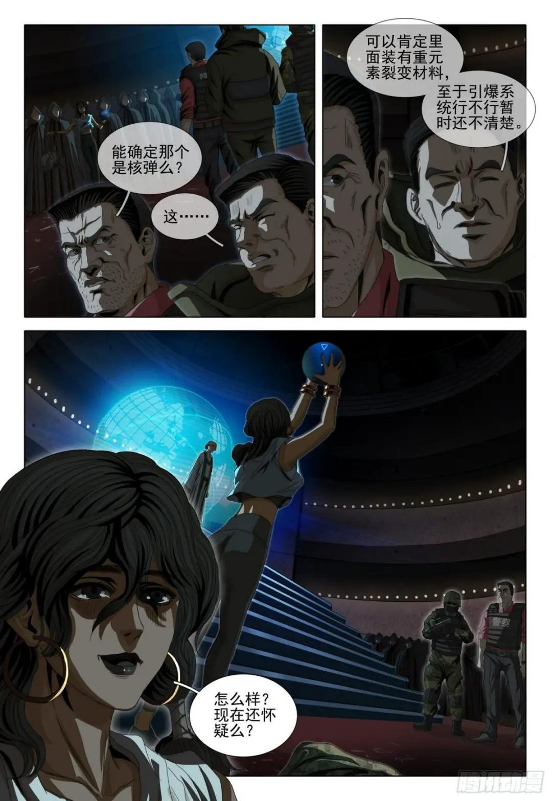 第四十三话 上