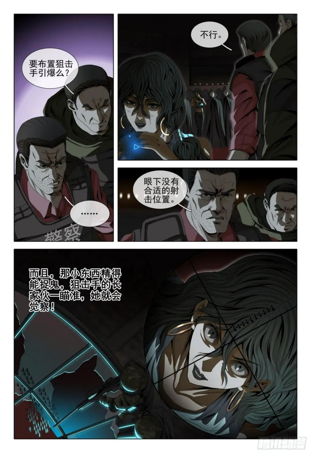 第四十三话 上