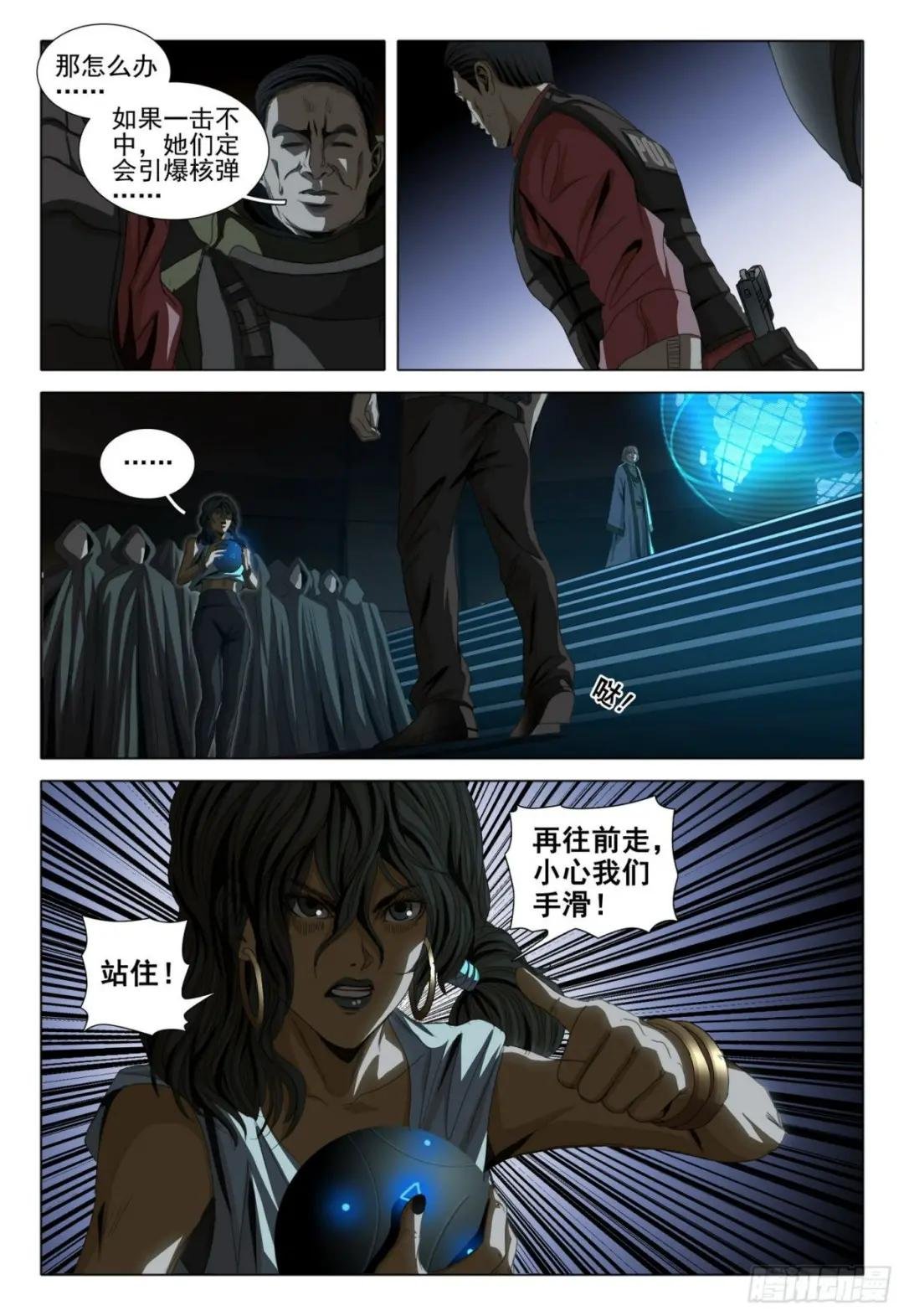 第四十三话 上