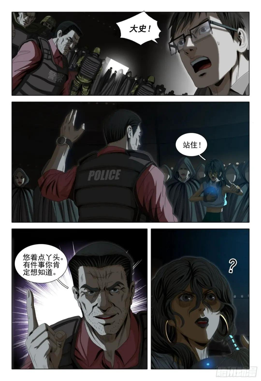 第四十三话 上