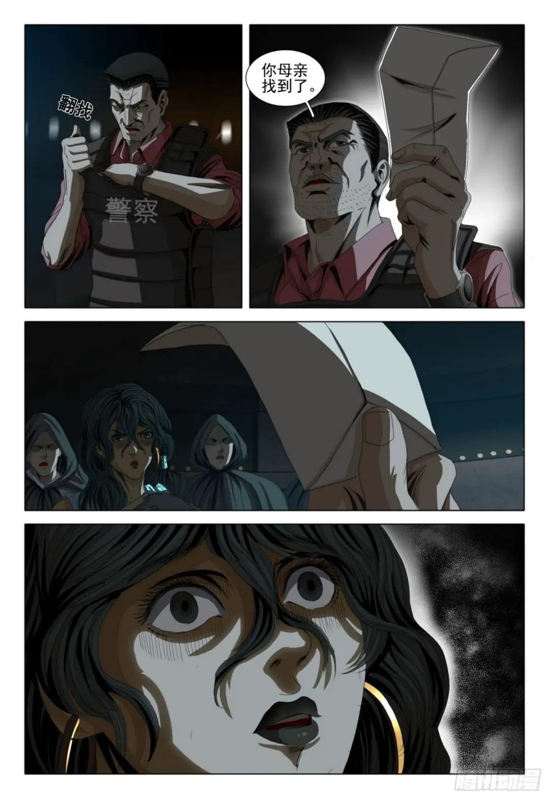 第四十三话 上