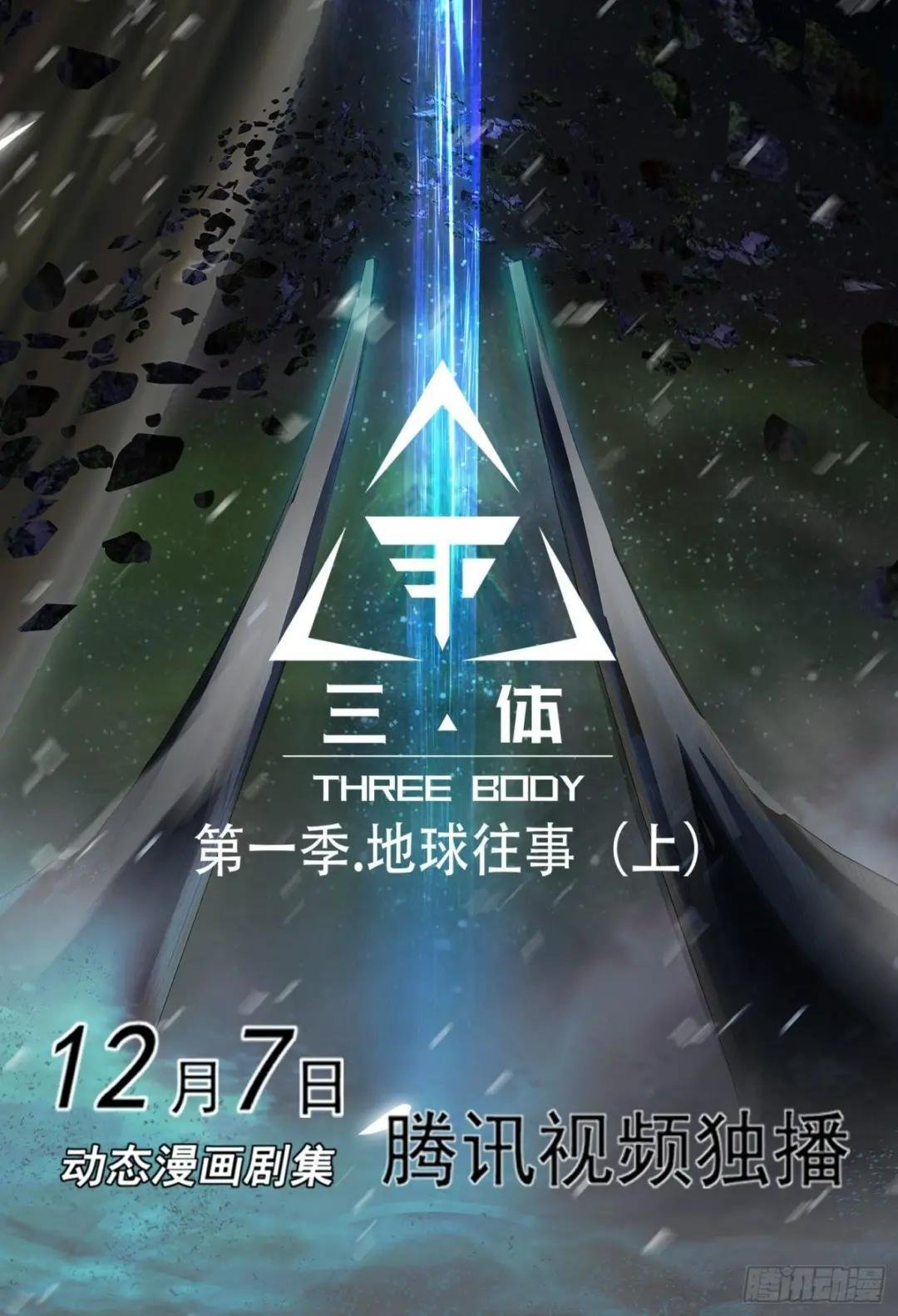 第四十三话 上