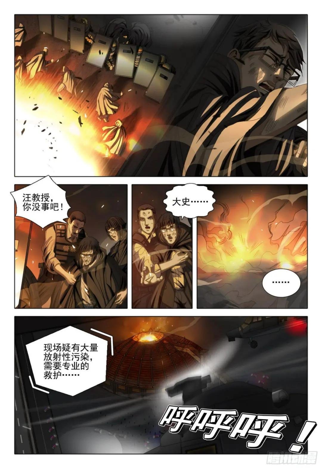 第四十三话 下