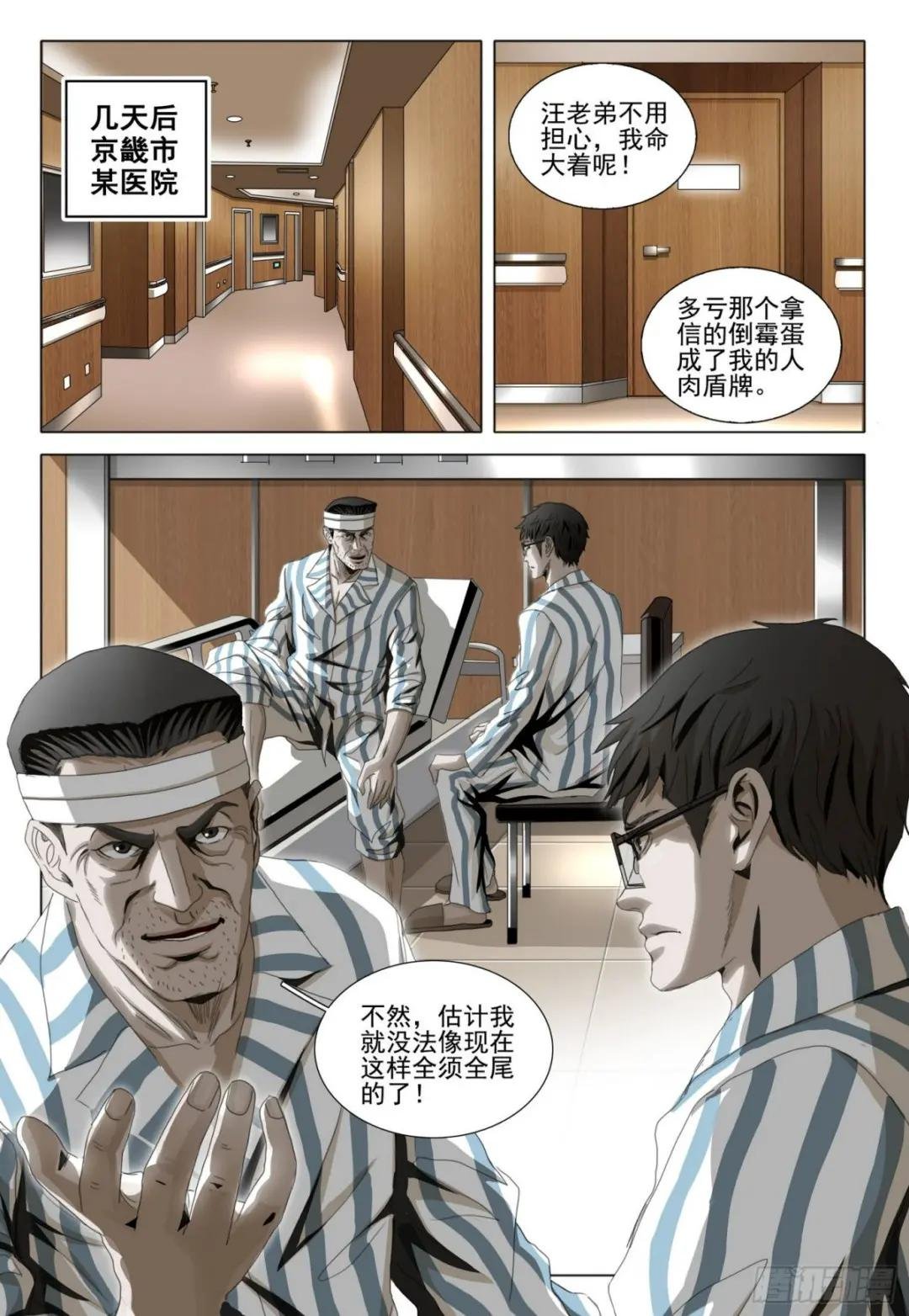 第四十三话 下