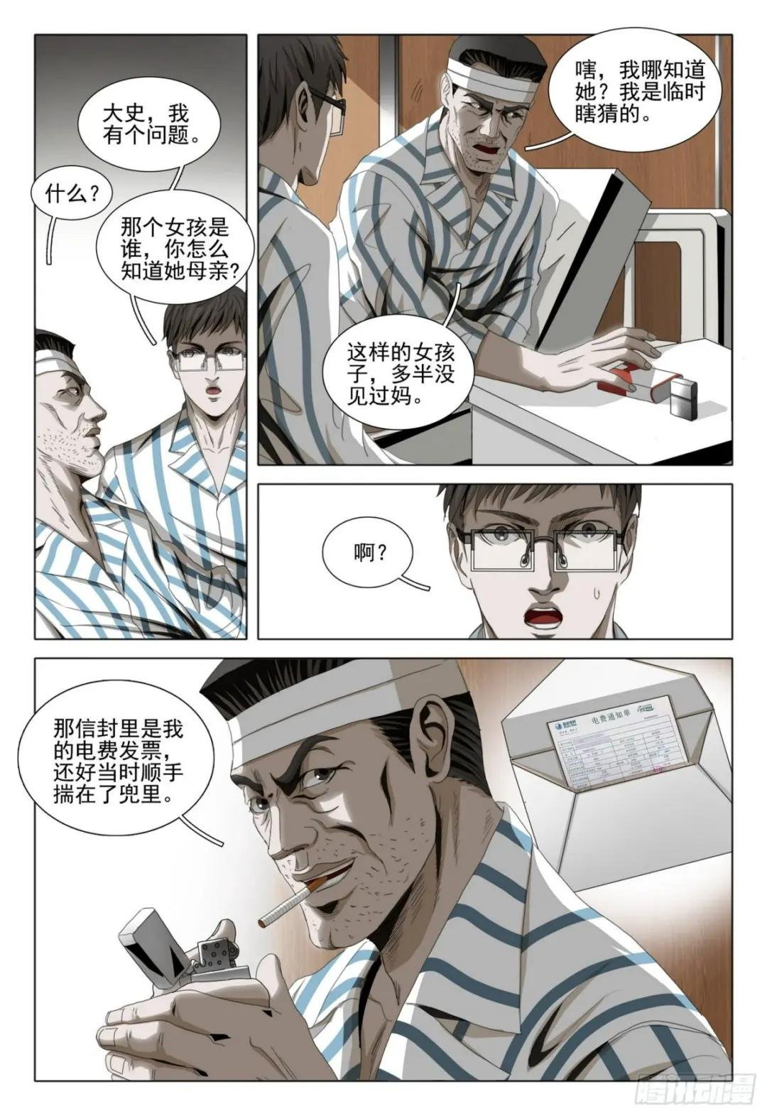 第四十三话 下