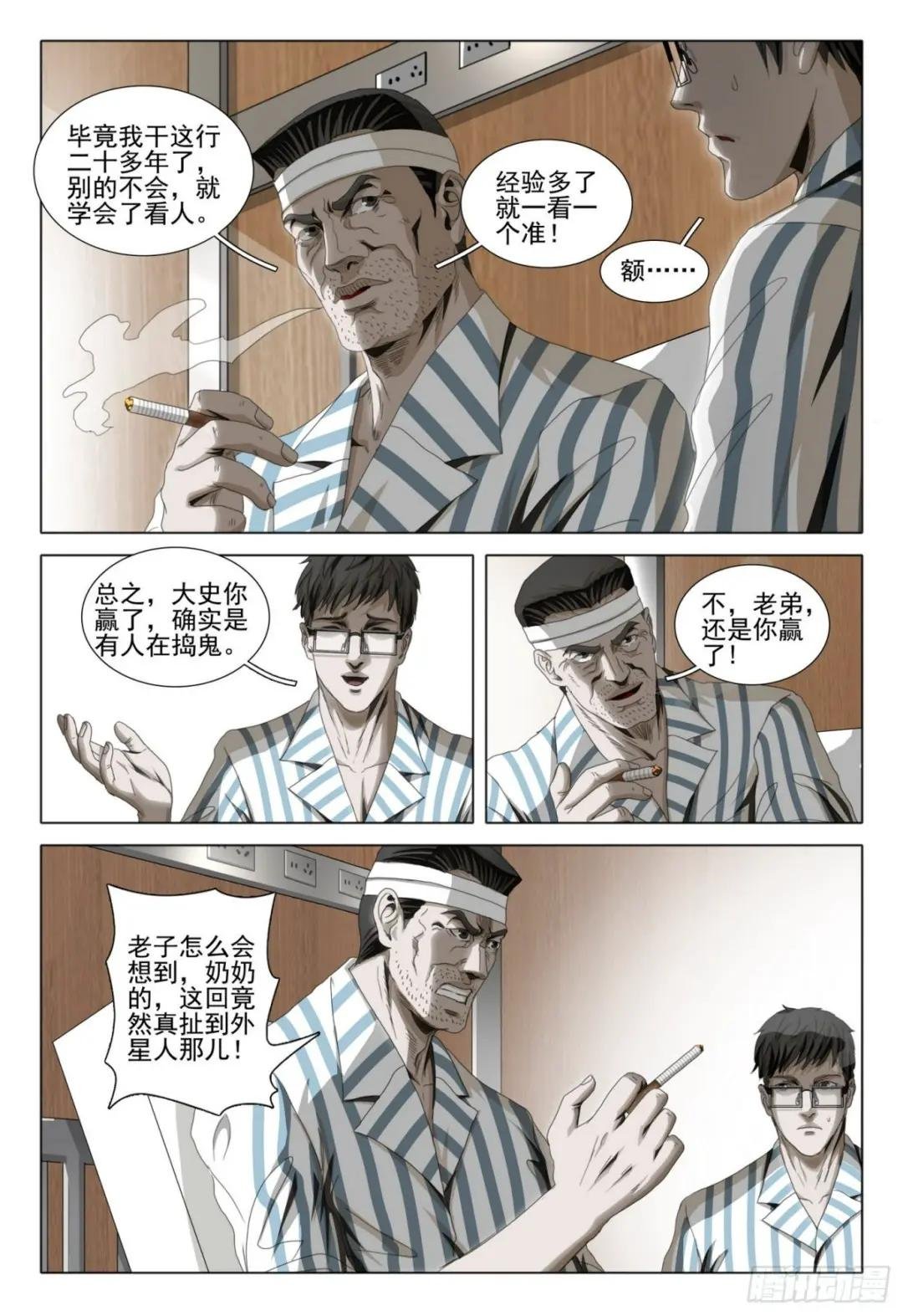 第四十三话 下