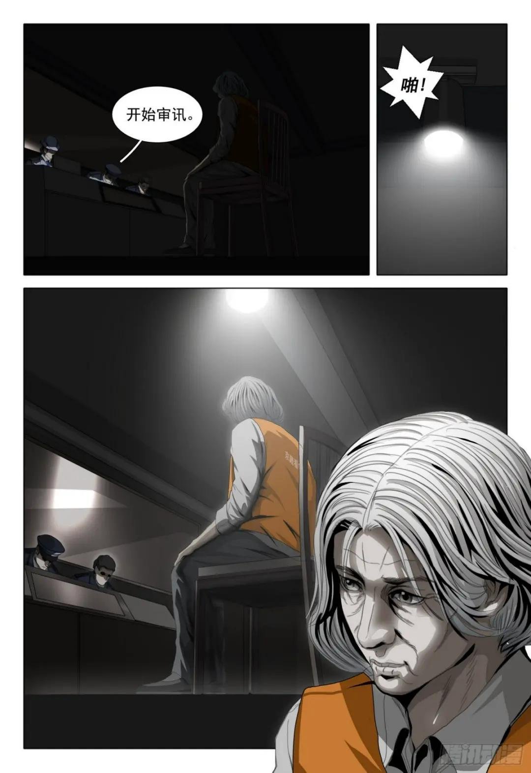 第四十三话 下
