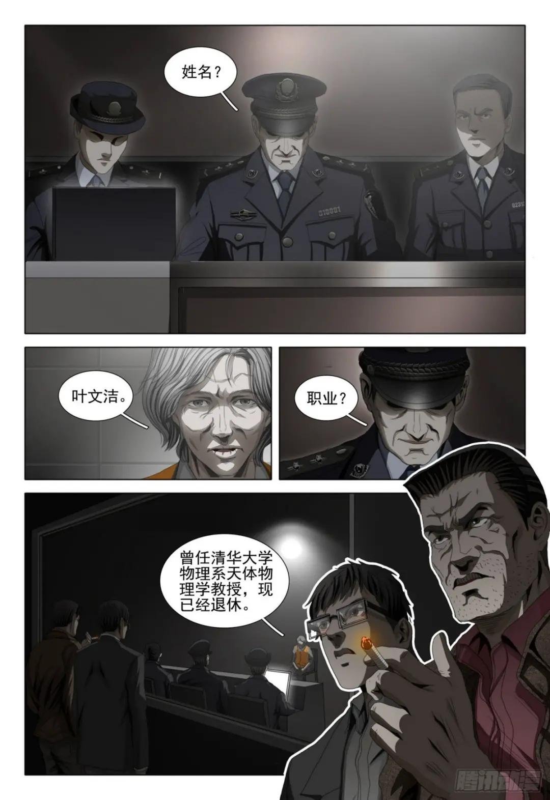 第四十三话 下