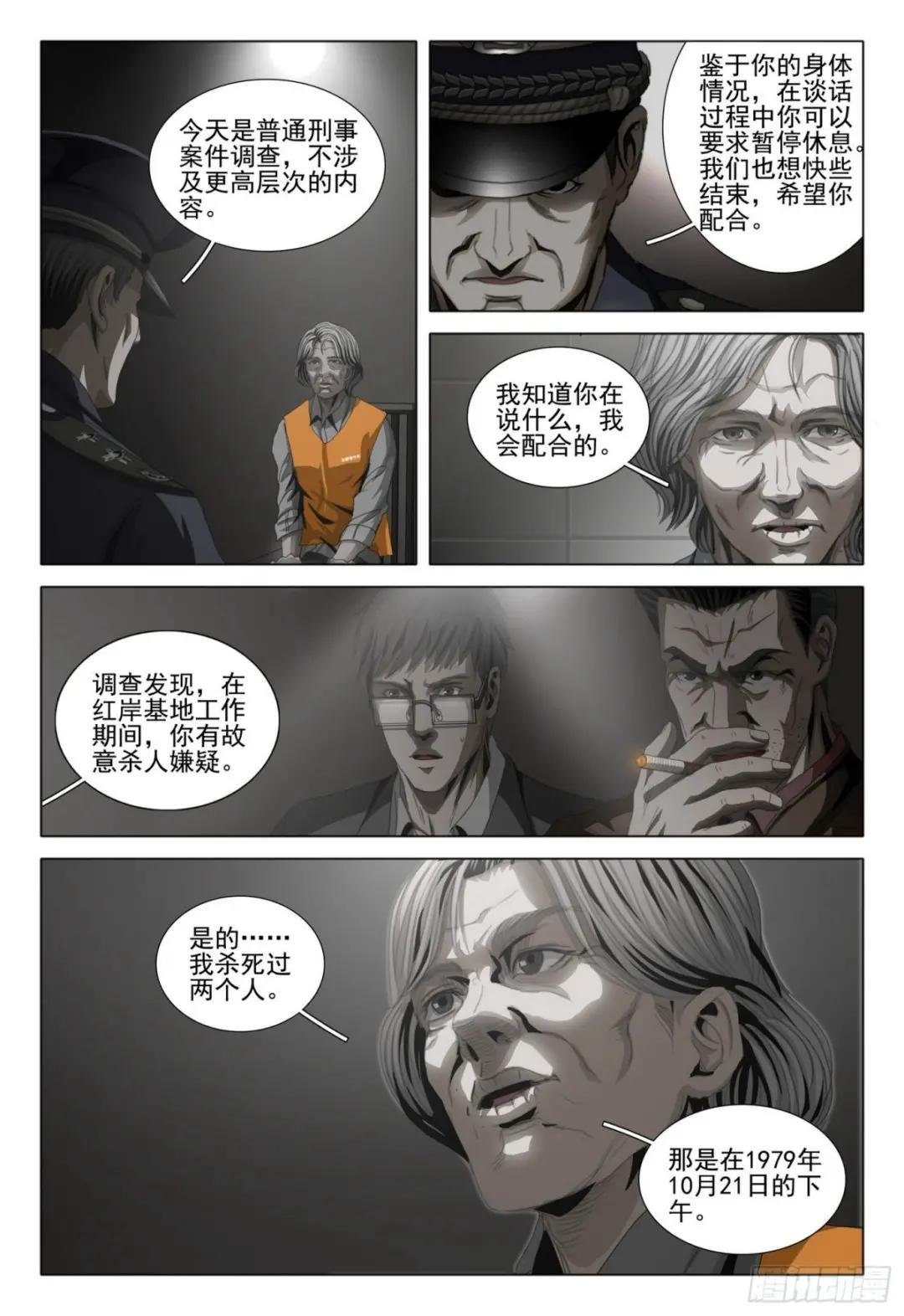 第四十三话 下
