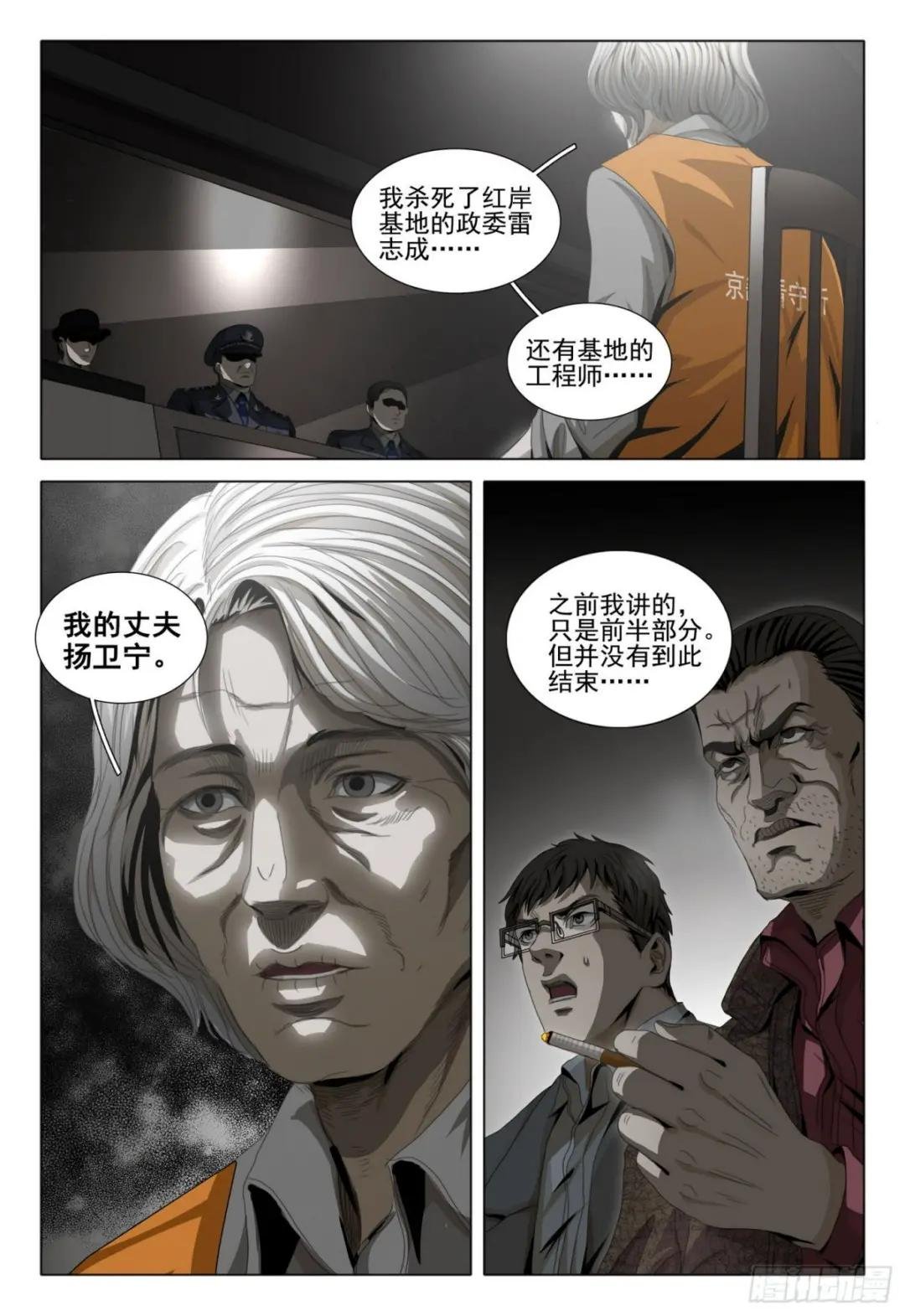 第四十三话 下