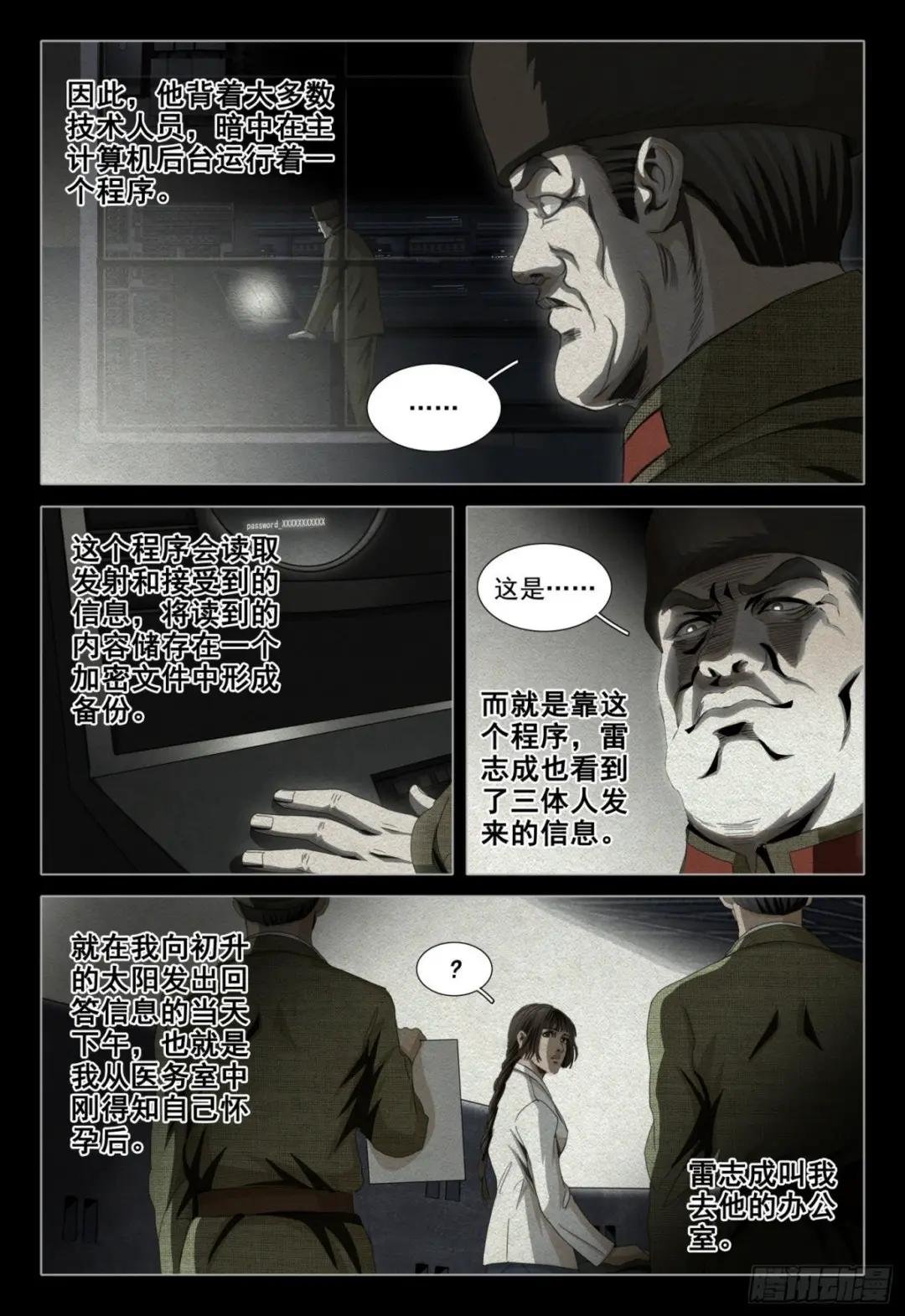第四十四话 上