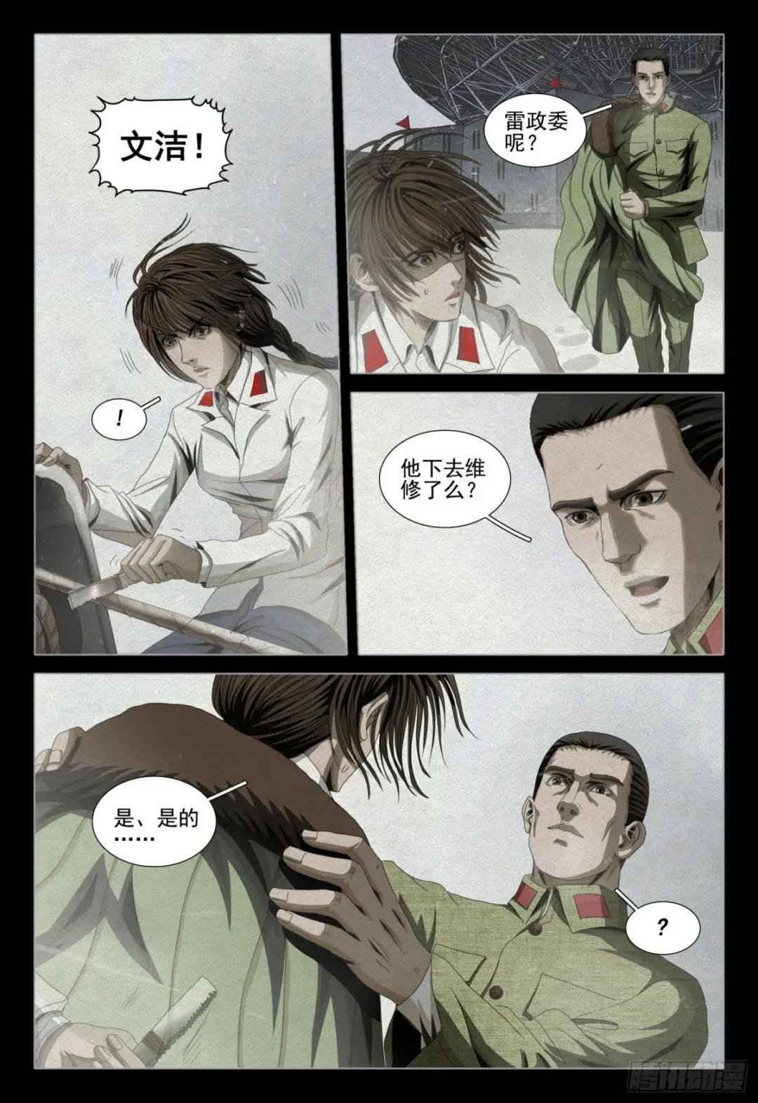 第四十四话 下