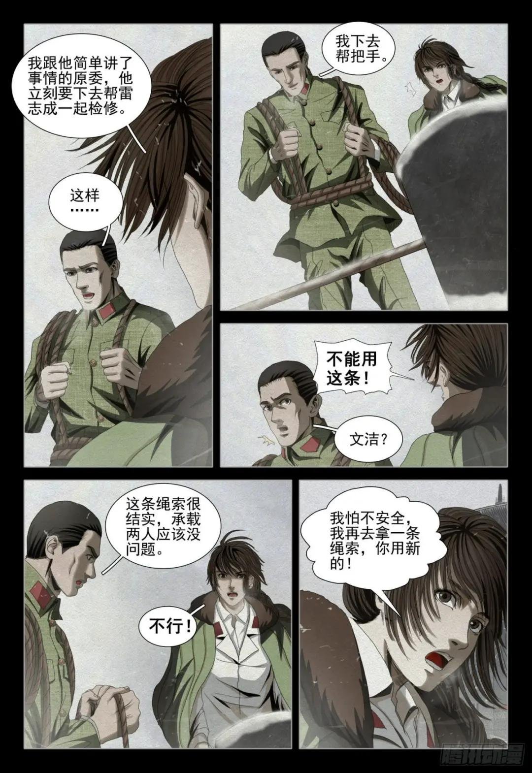 第四十四话 下