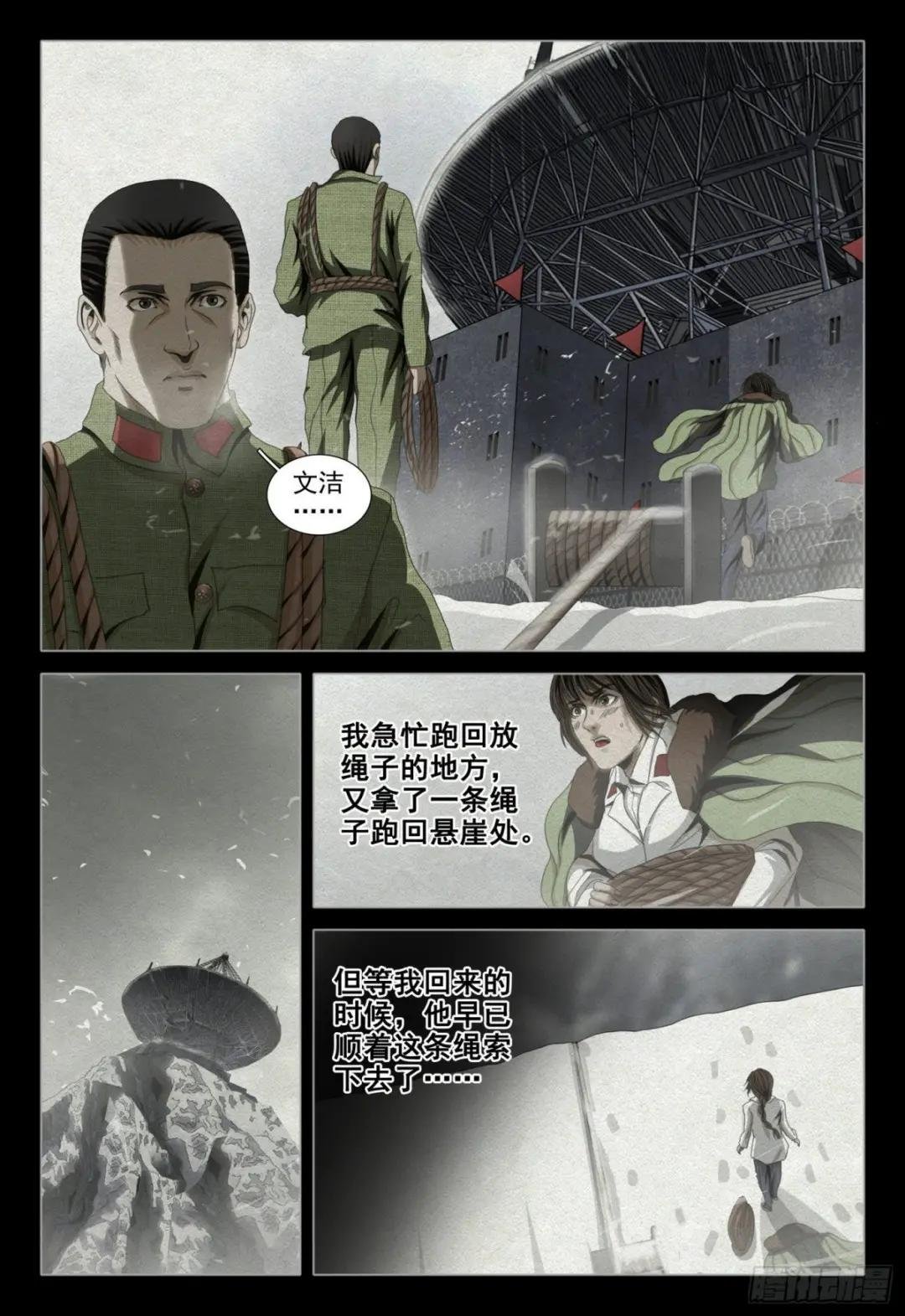 第四十四话 下