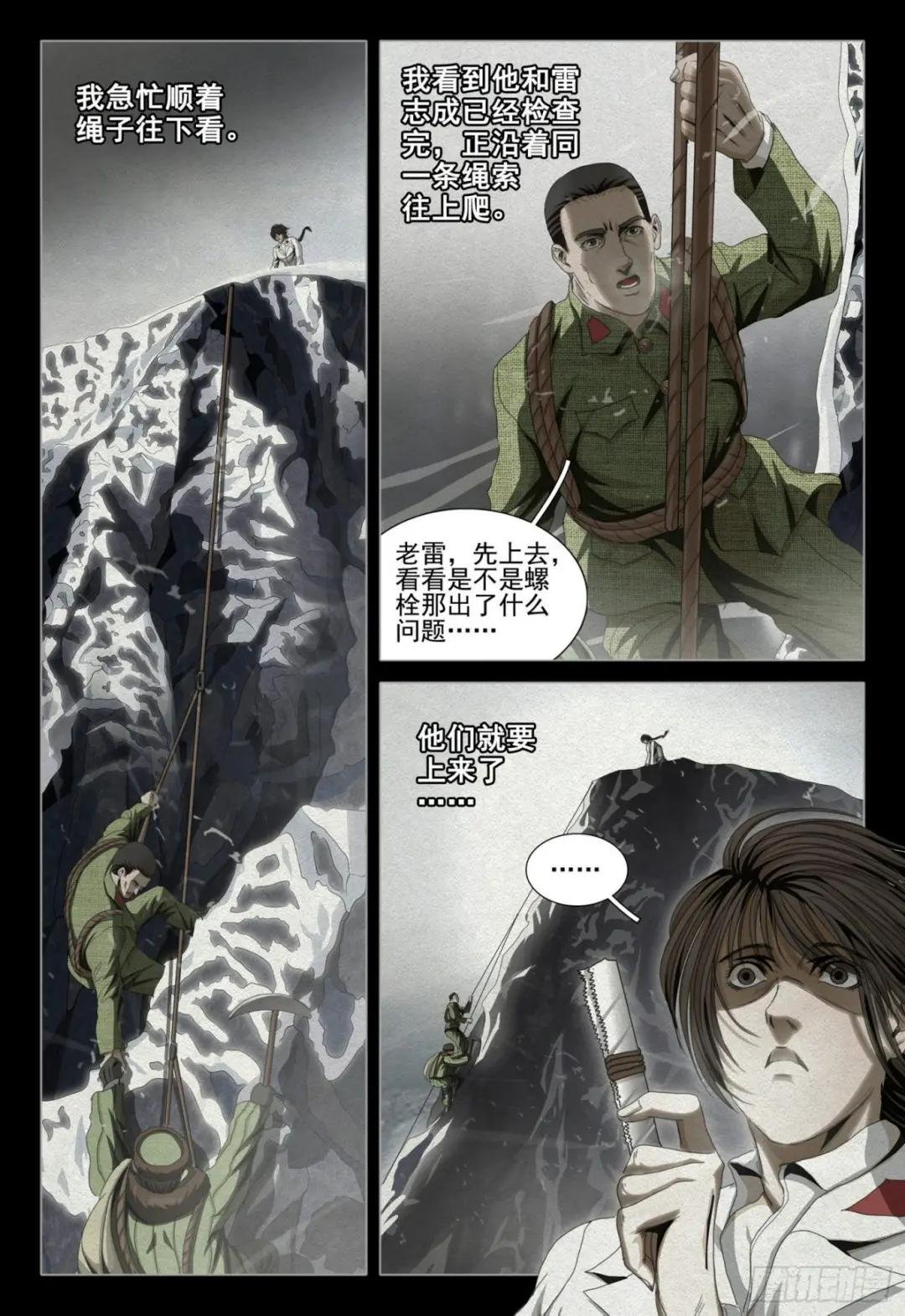 第四十四话 下
