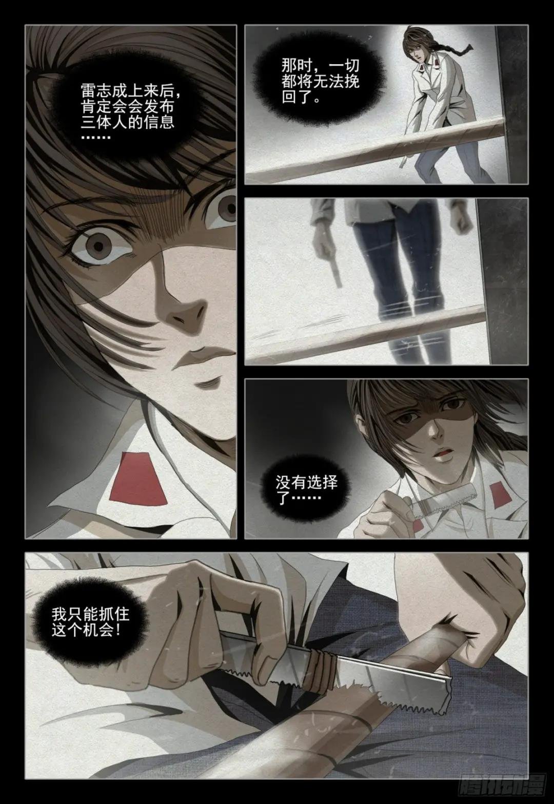 第四十四话 下