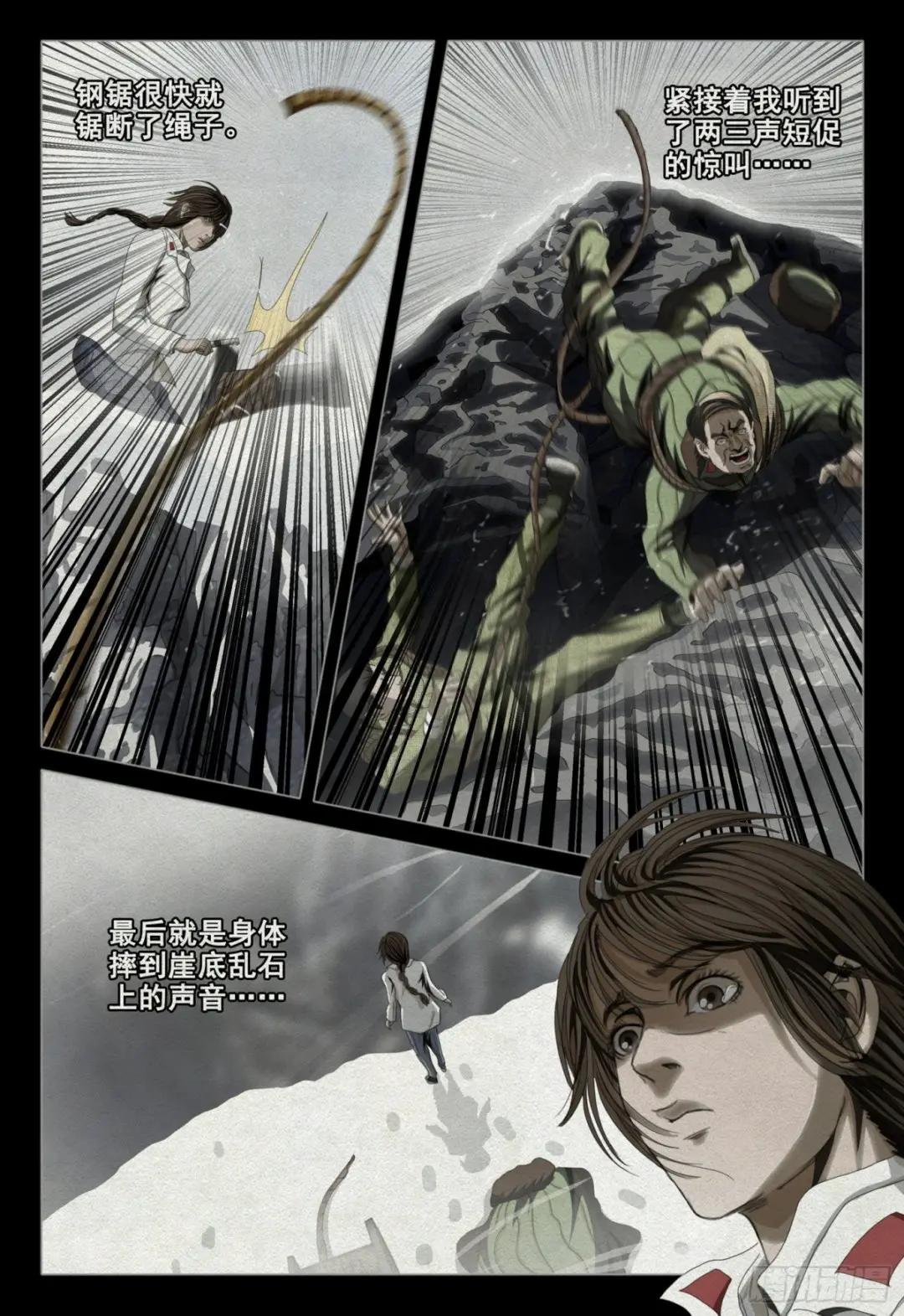第四十四话 下