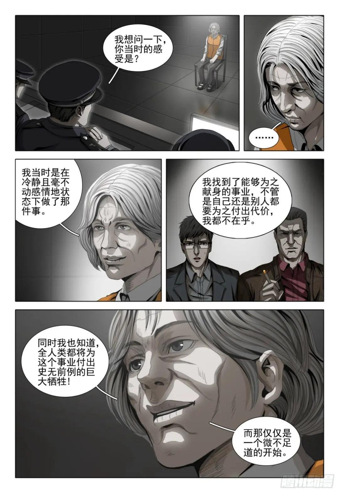 第四十四话 下