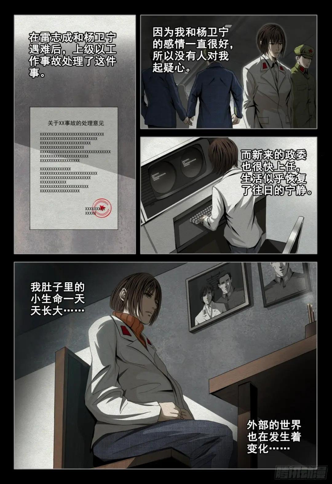 第四十四话 下