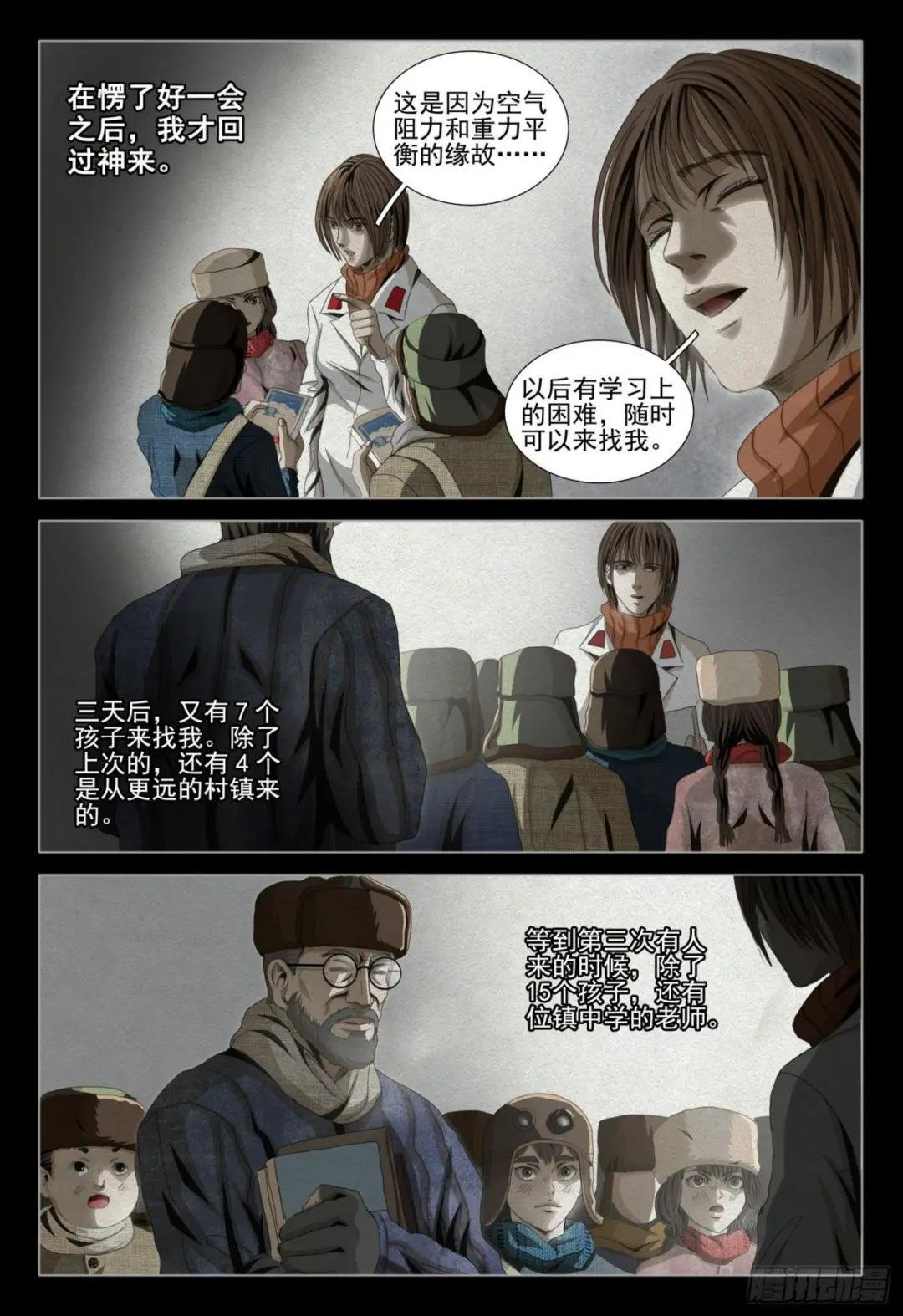 第四十五话 上