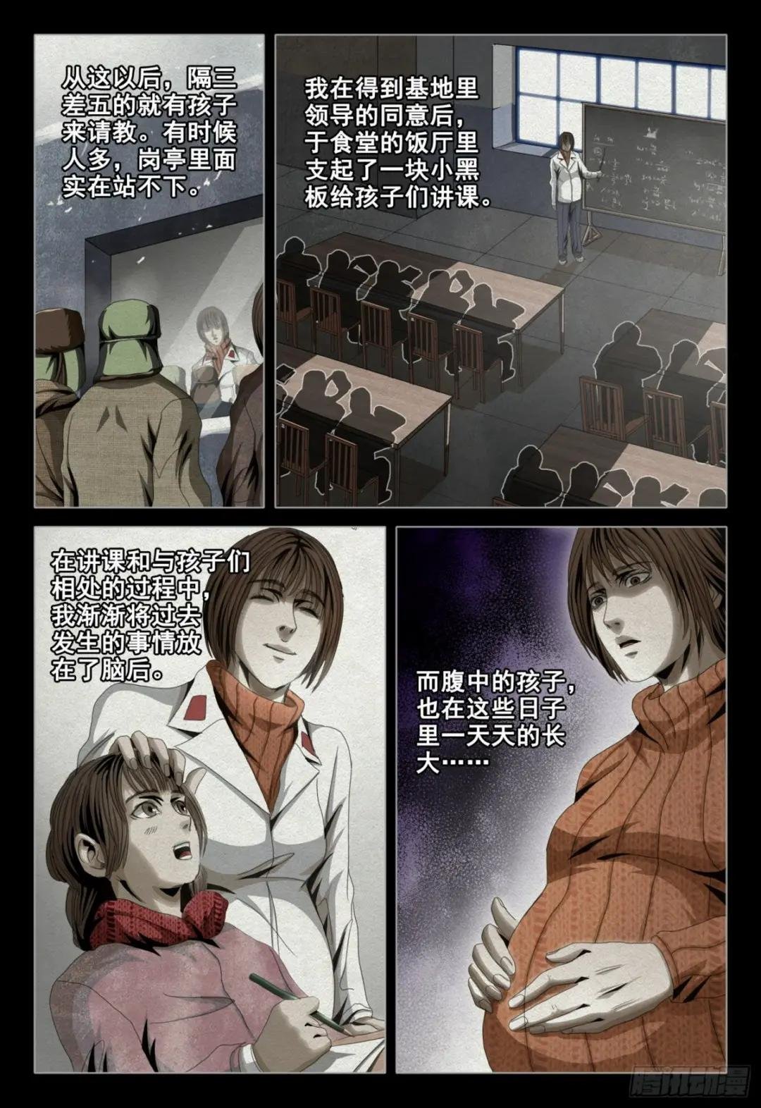 第四十五话 上