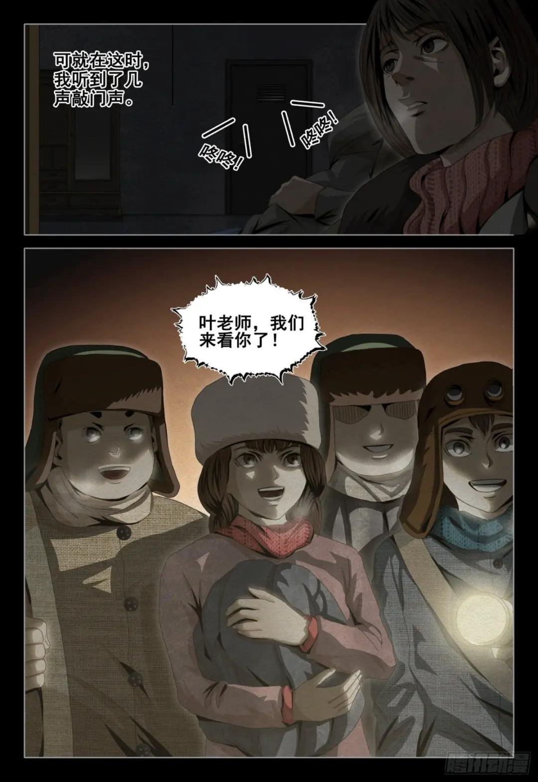 第四十五话 上