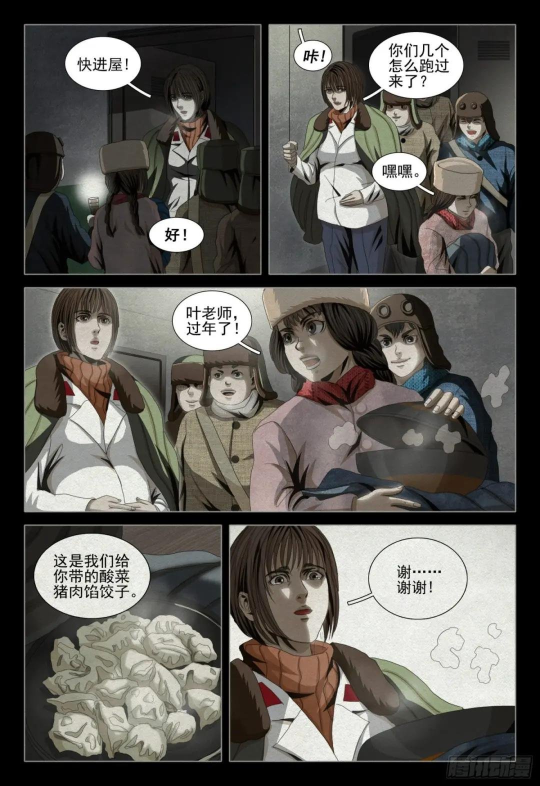 第四十五话 上