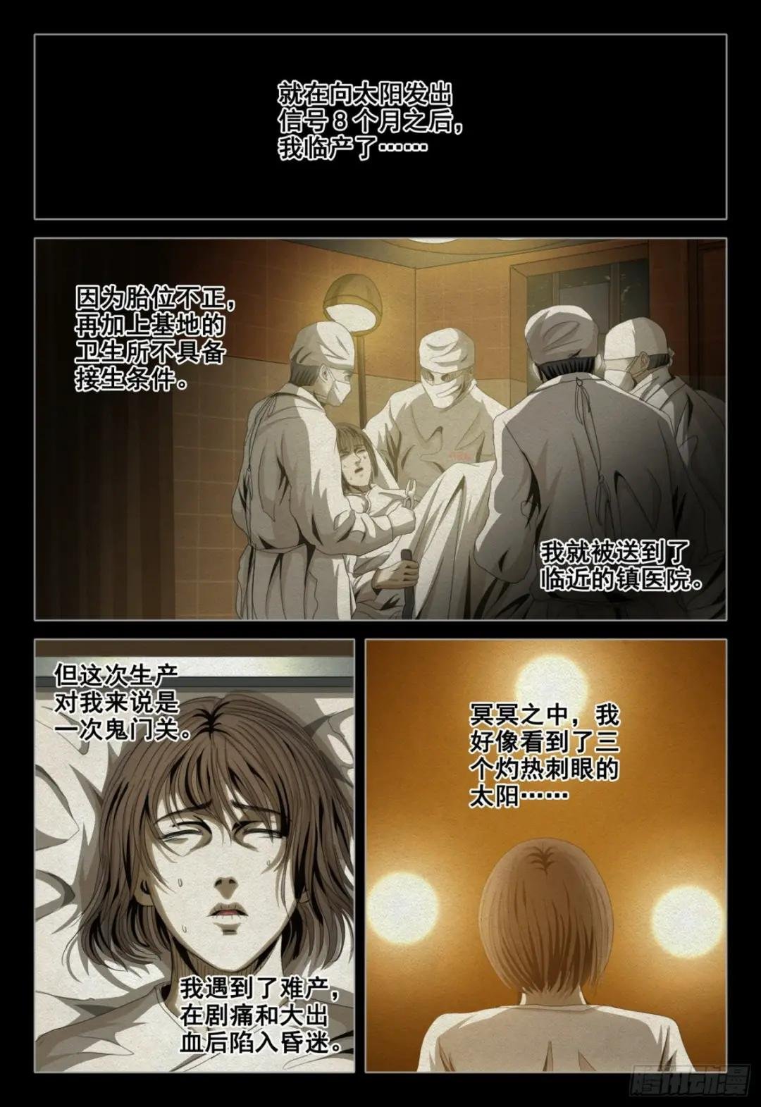 第四十五话 上