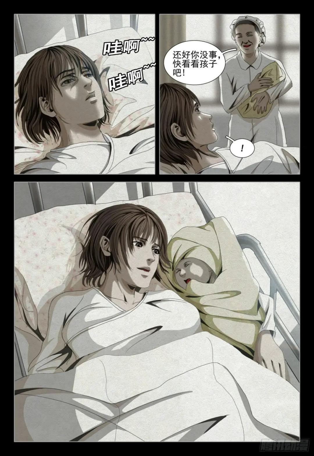 第四十五话 上