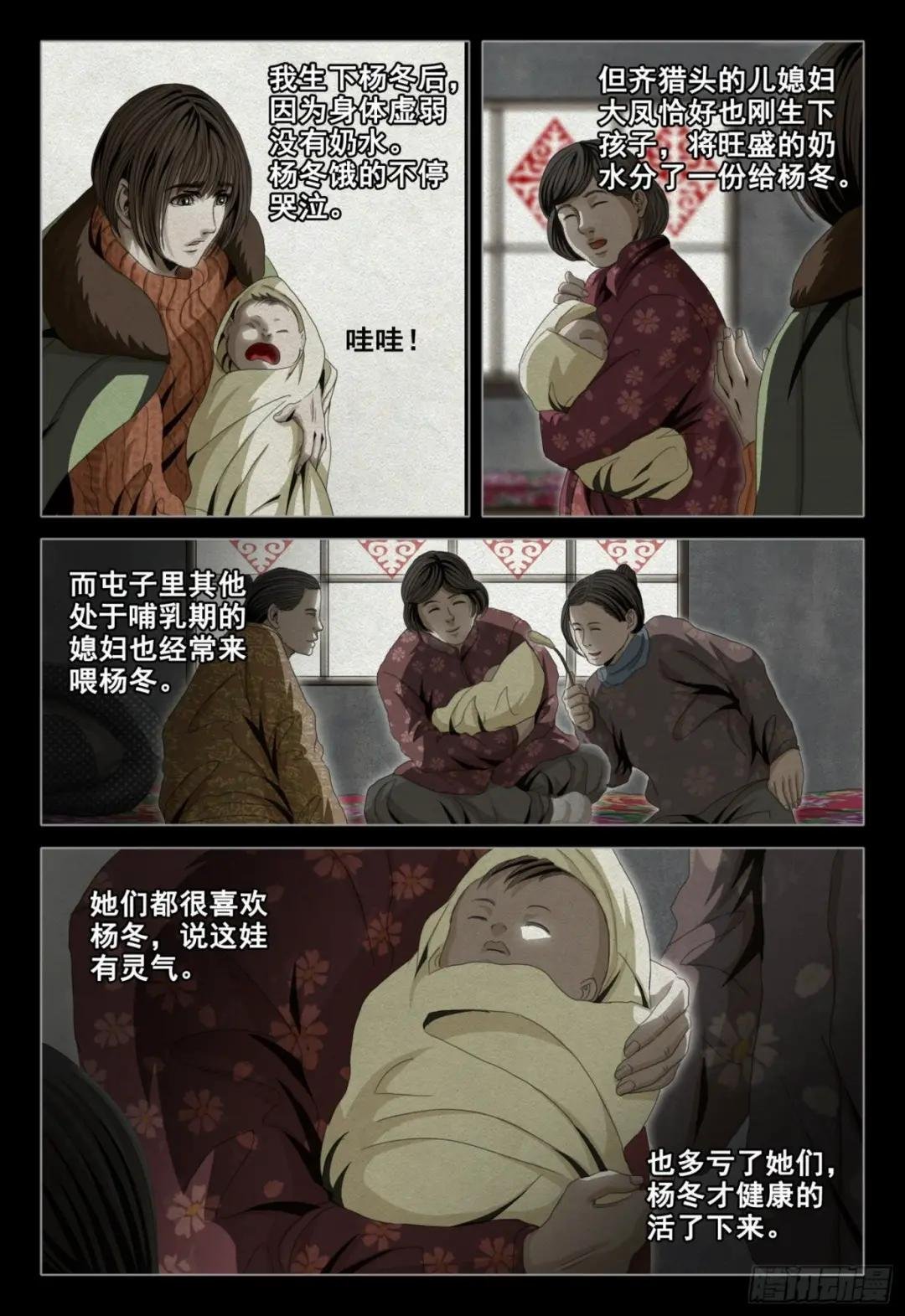 第四十五话 中