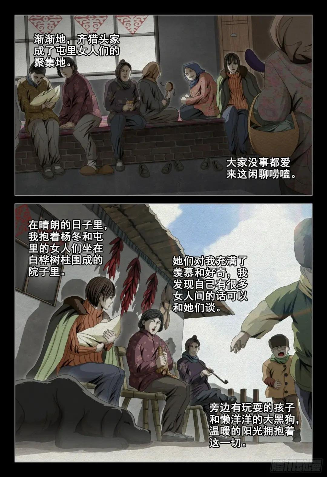 第四十五话 中