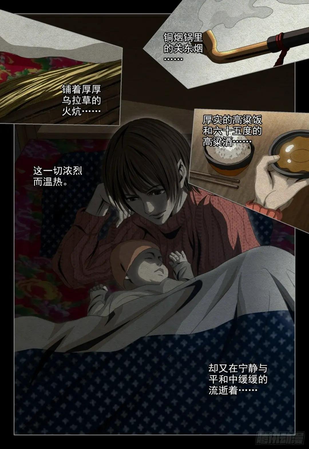 第四十五话 中