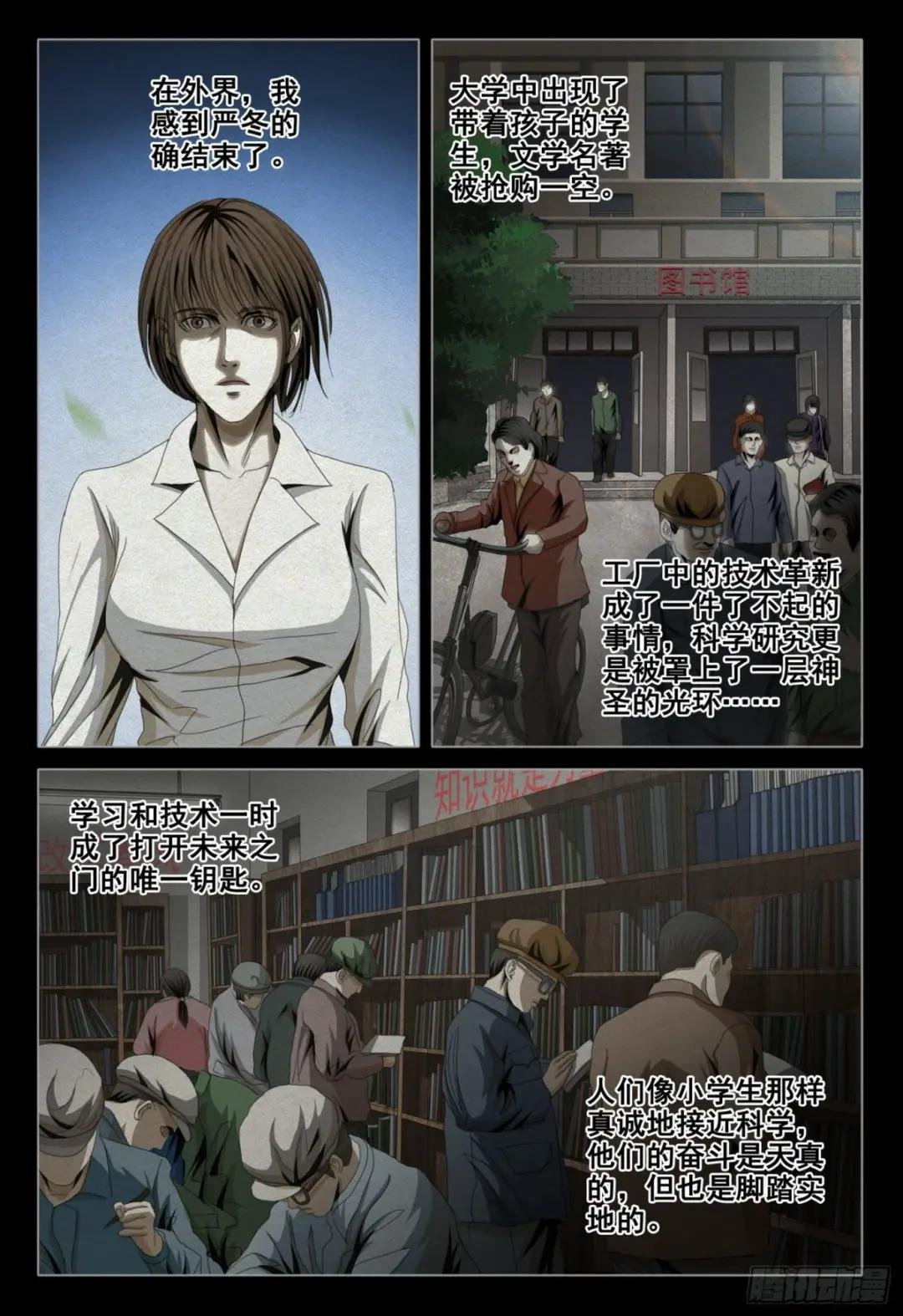 第四十五话 下