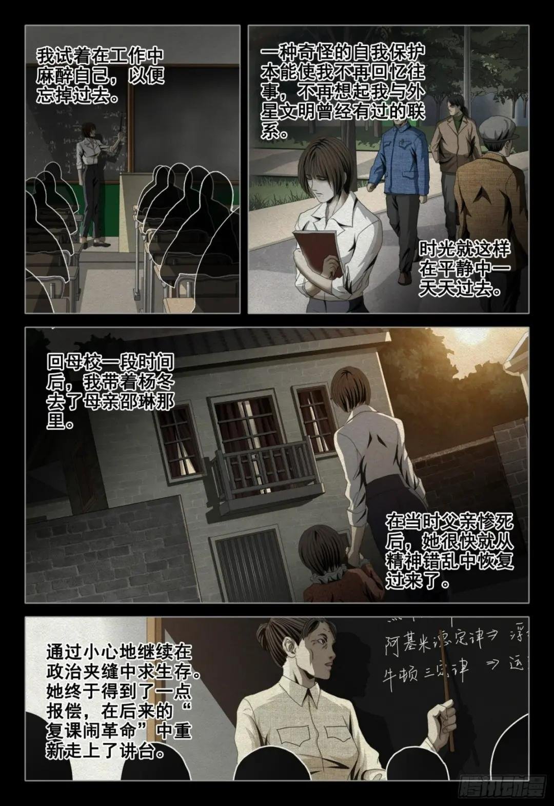 第四十五话 下
