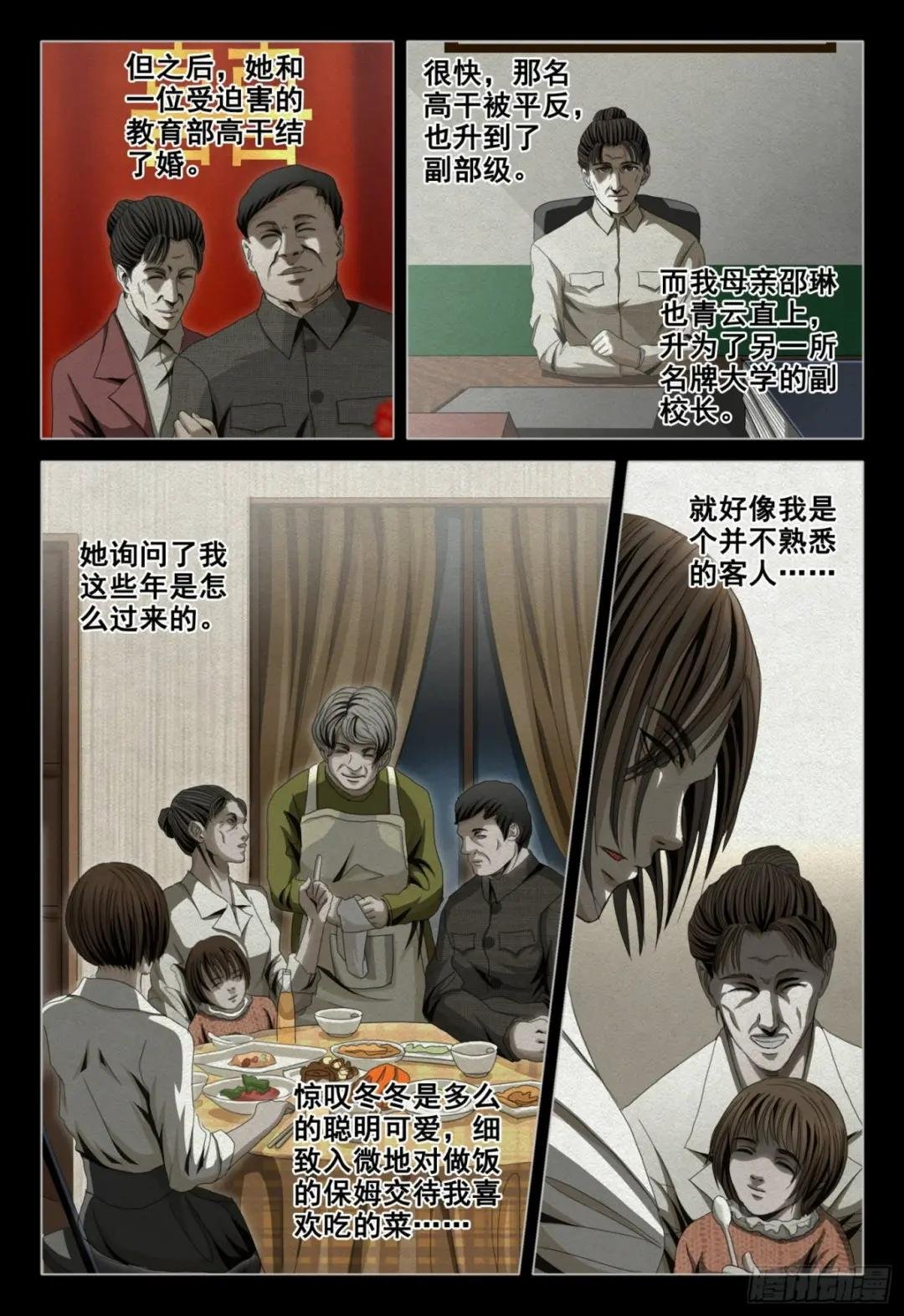 第四十五话 下