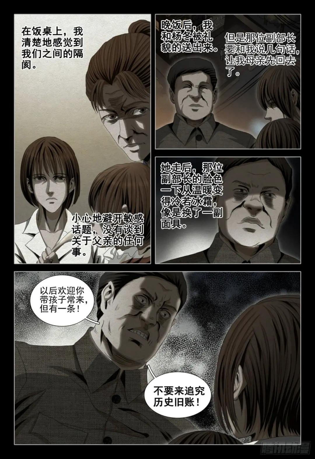 第四十五话 下