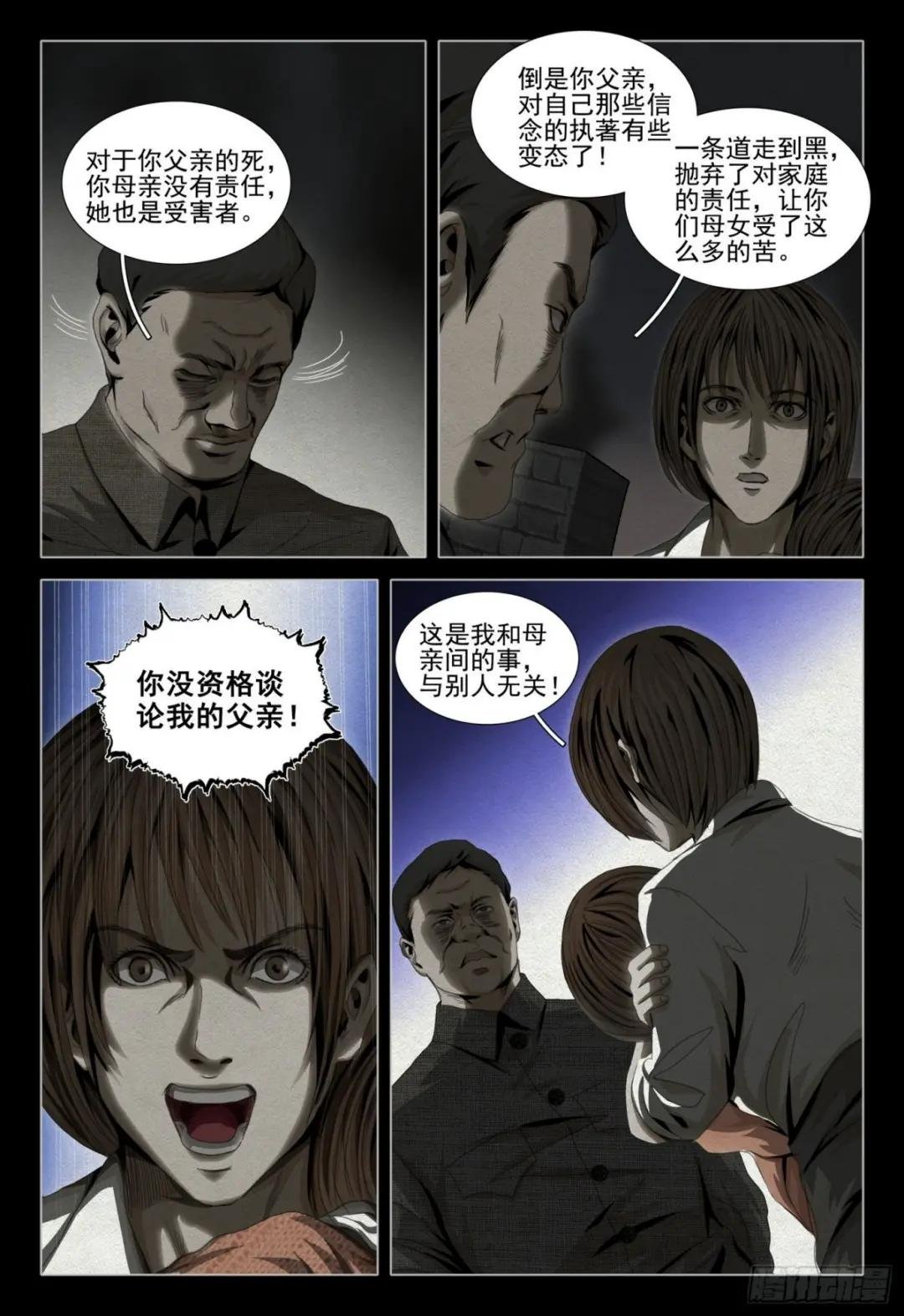 第四十五话 下