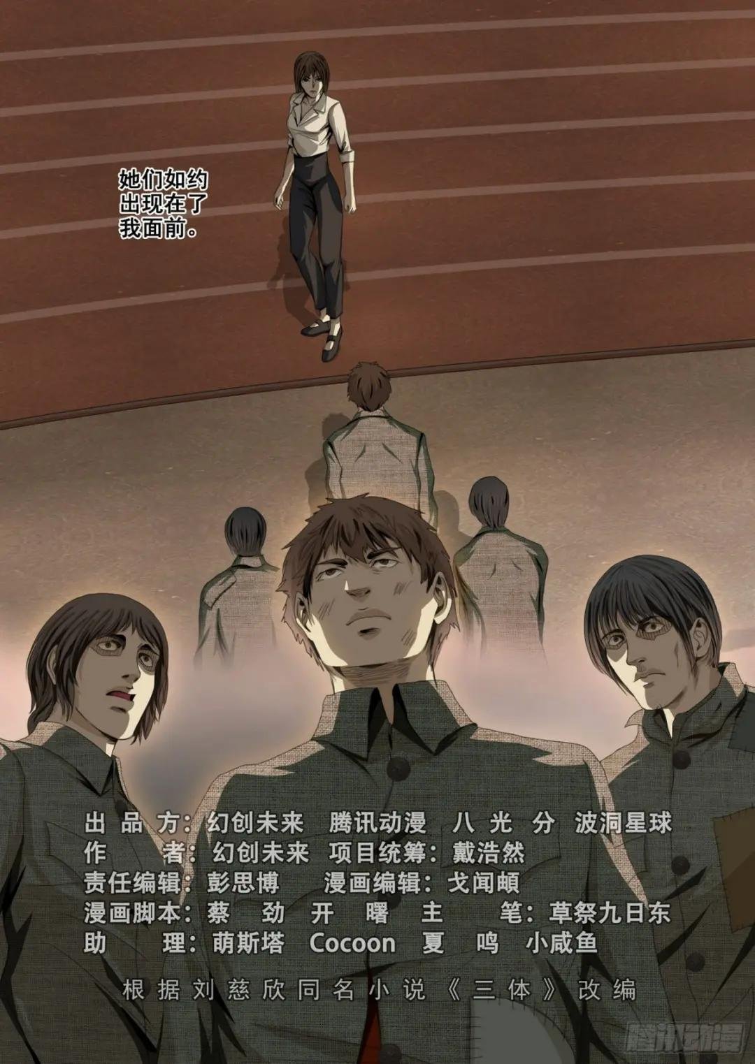 第四十六话 上
