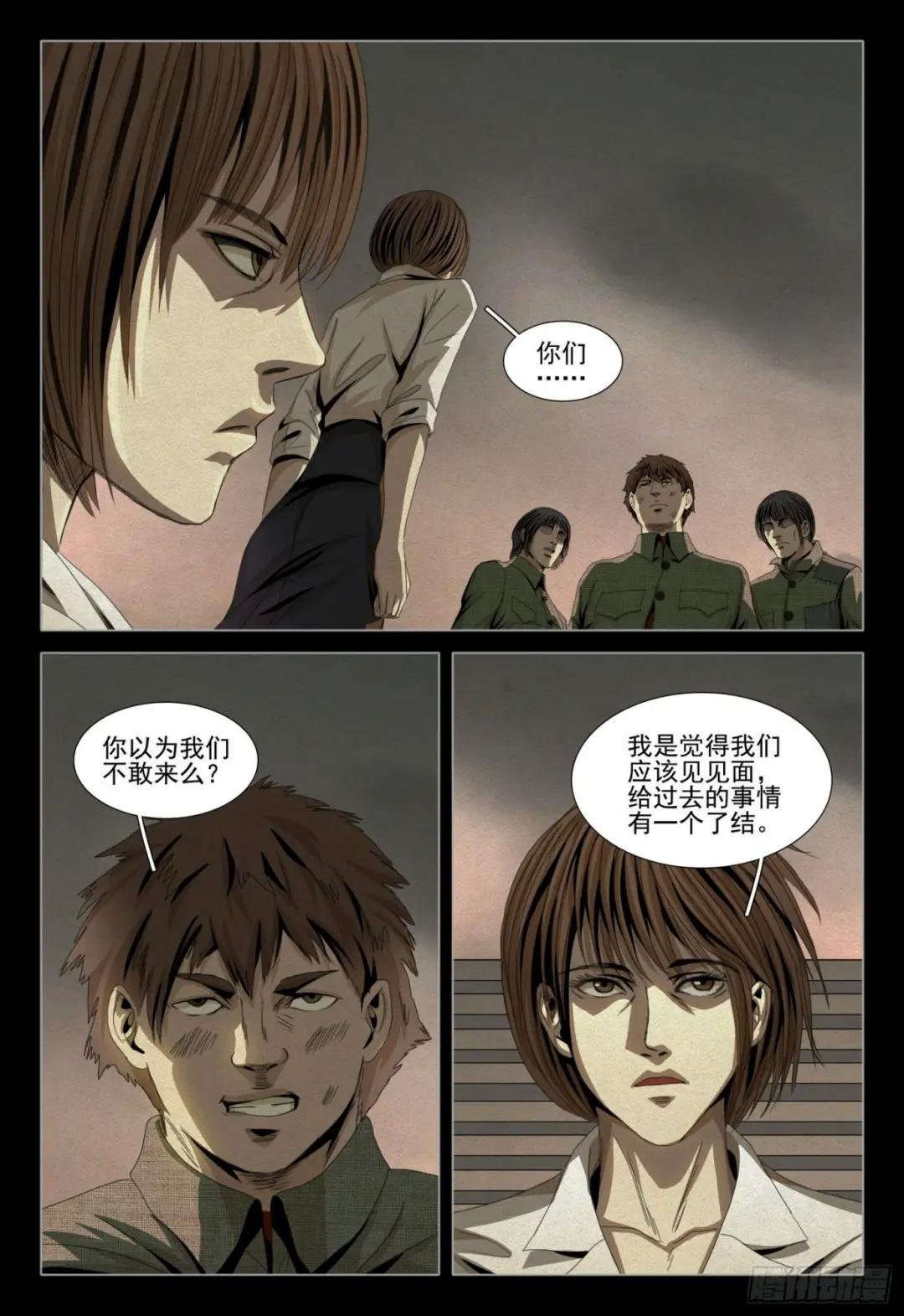 第四十六话 上