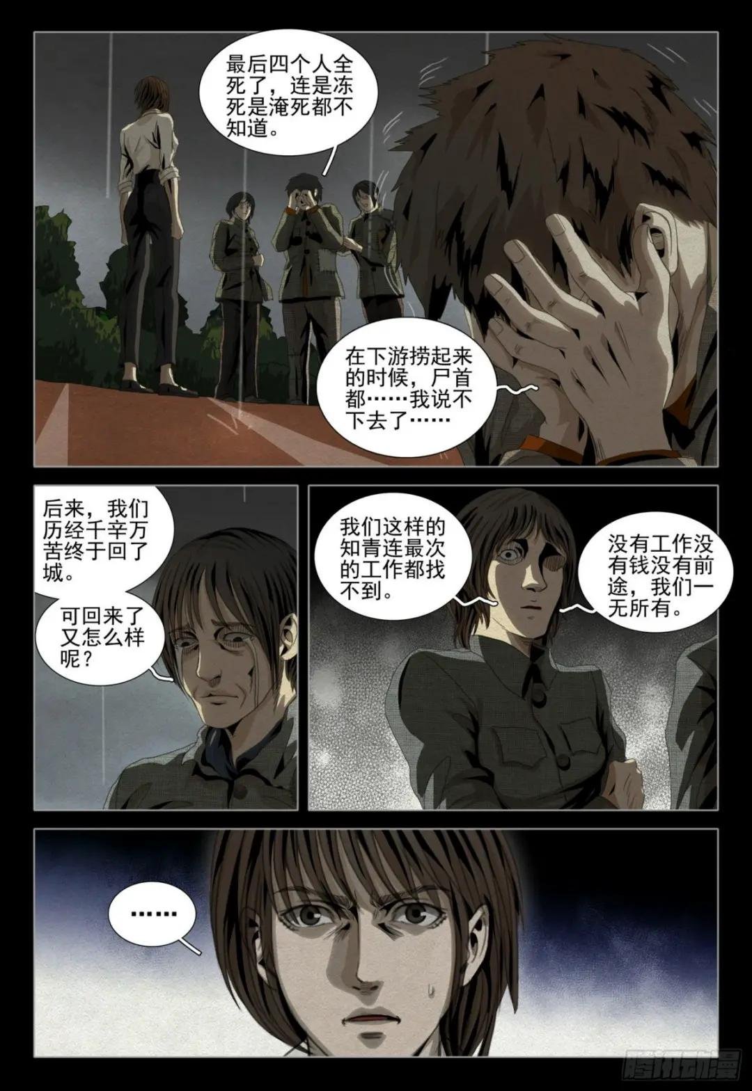 第四十六话 上