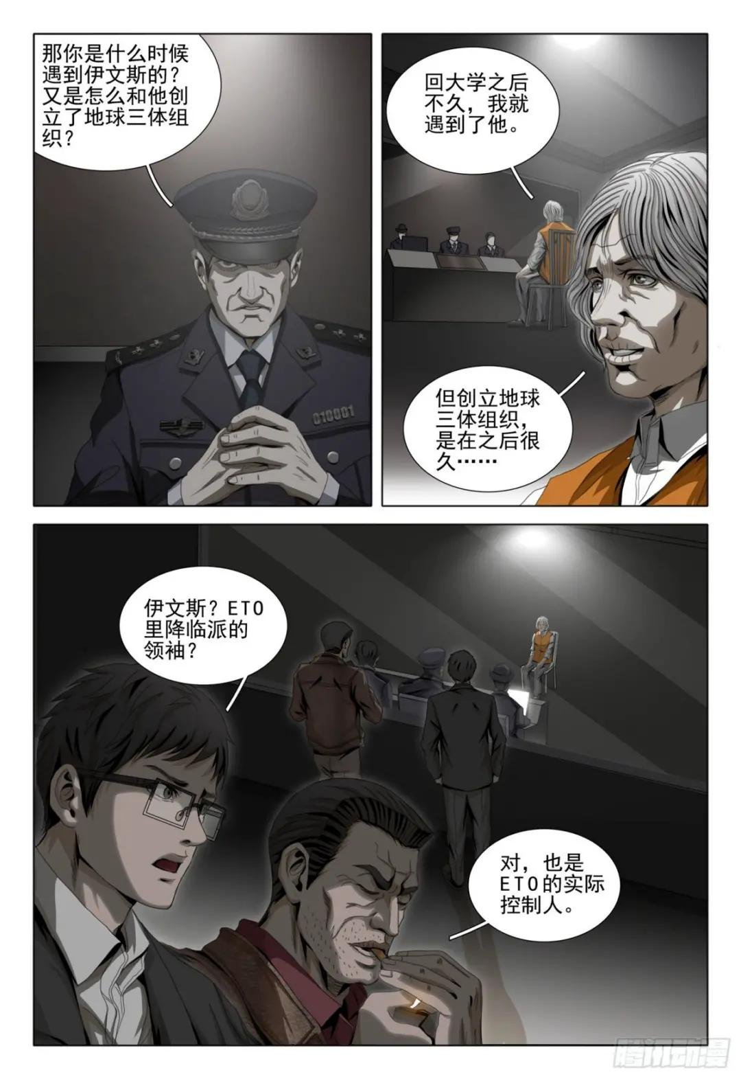 第四十六话 下