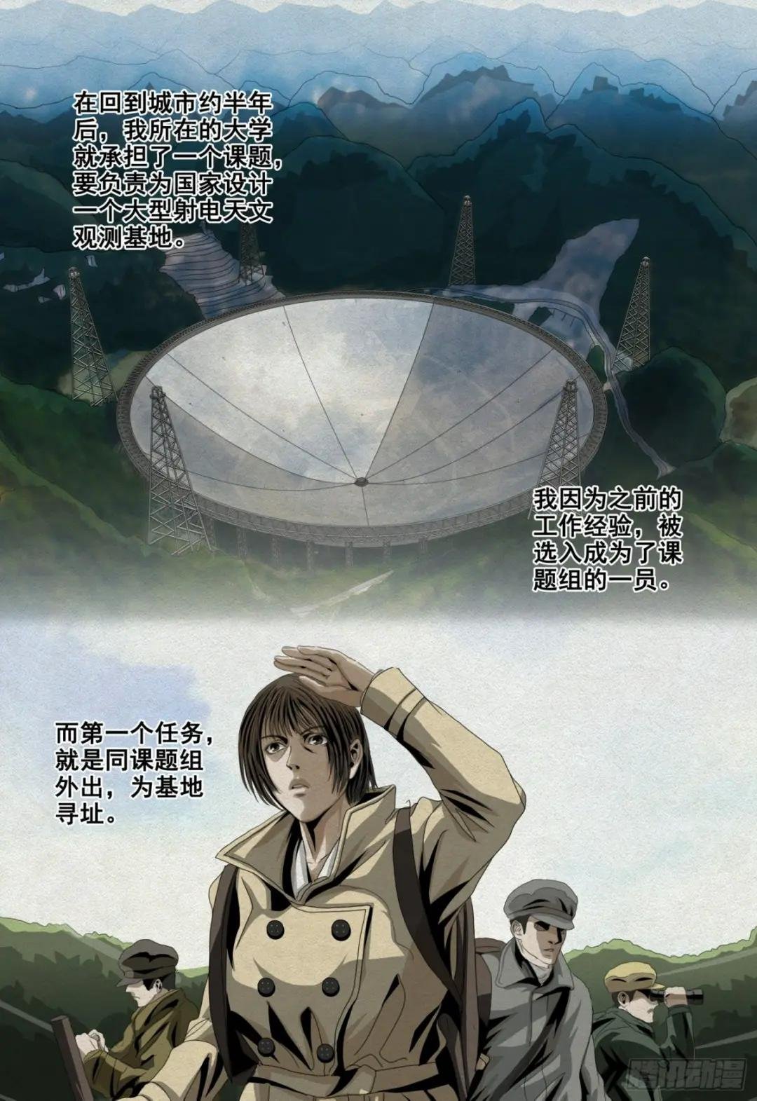 第四十六话 下