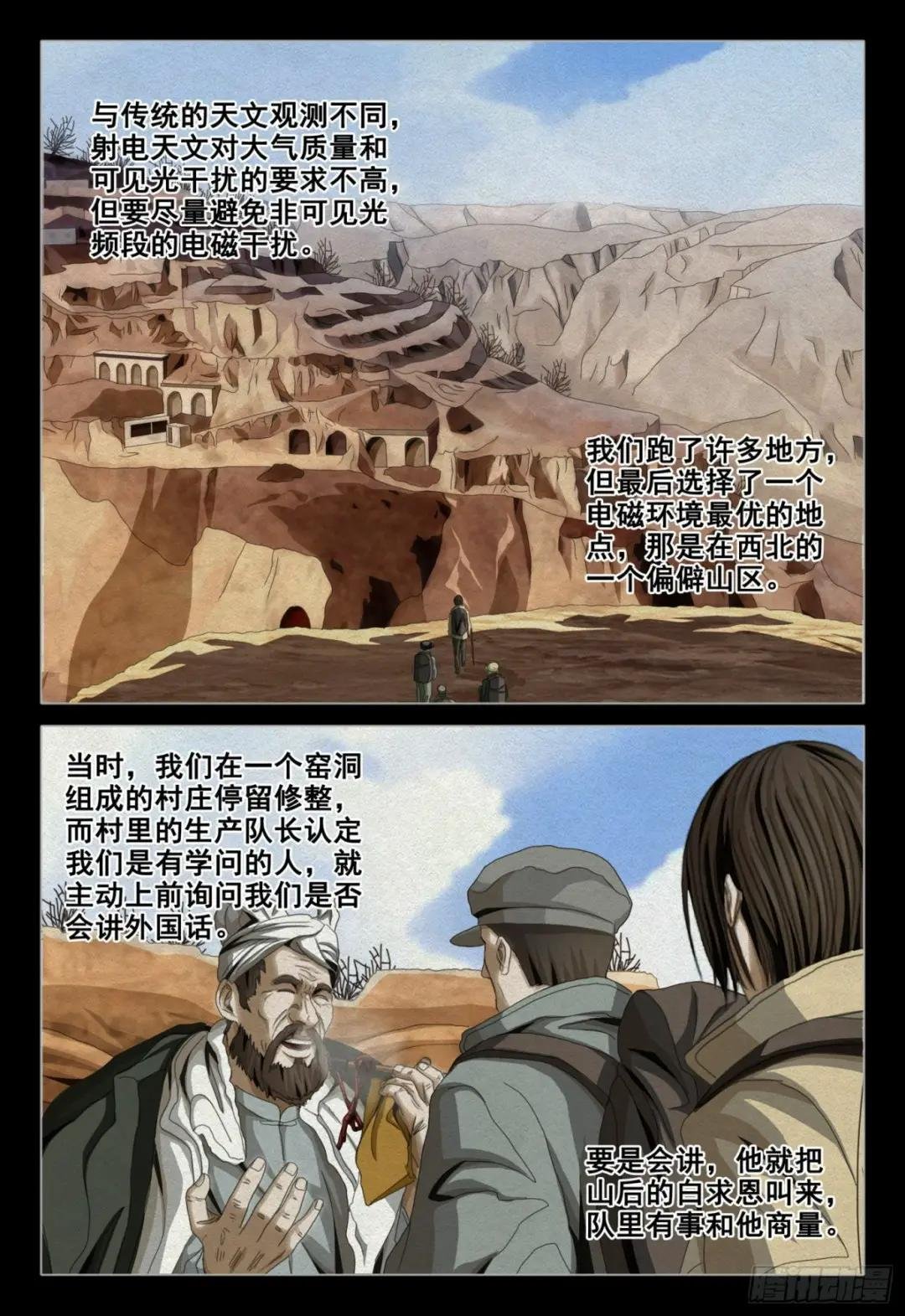 第四十六话 下